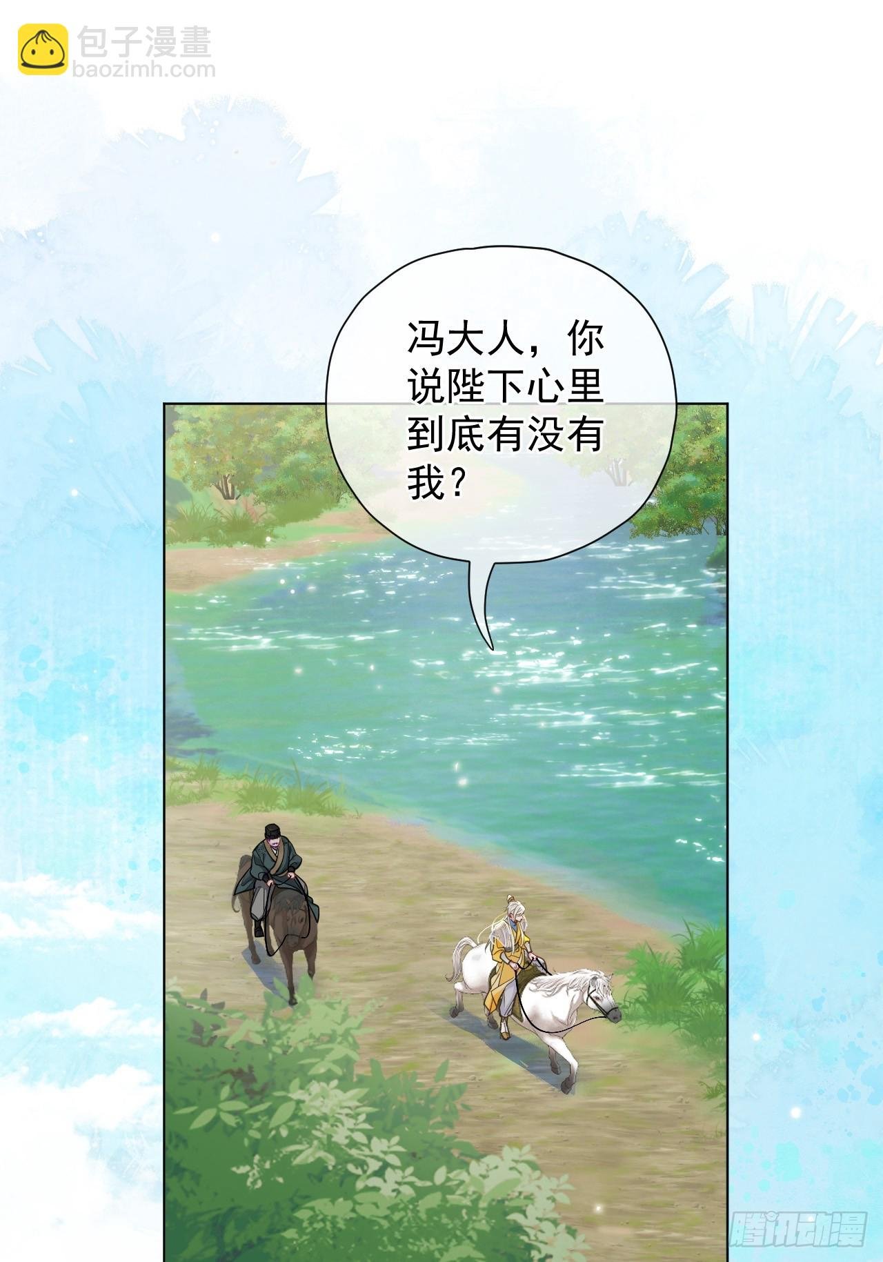 第29话 你拿他要挟我？！