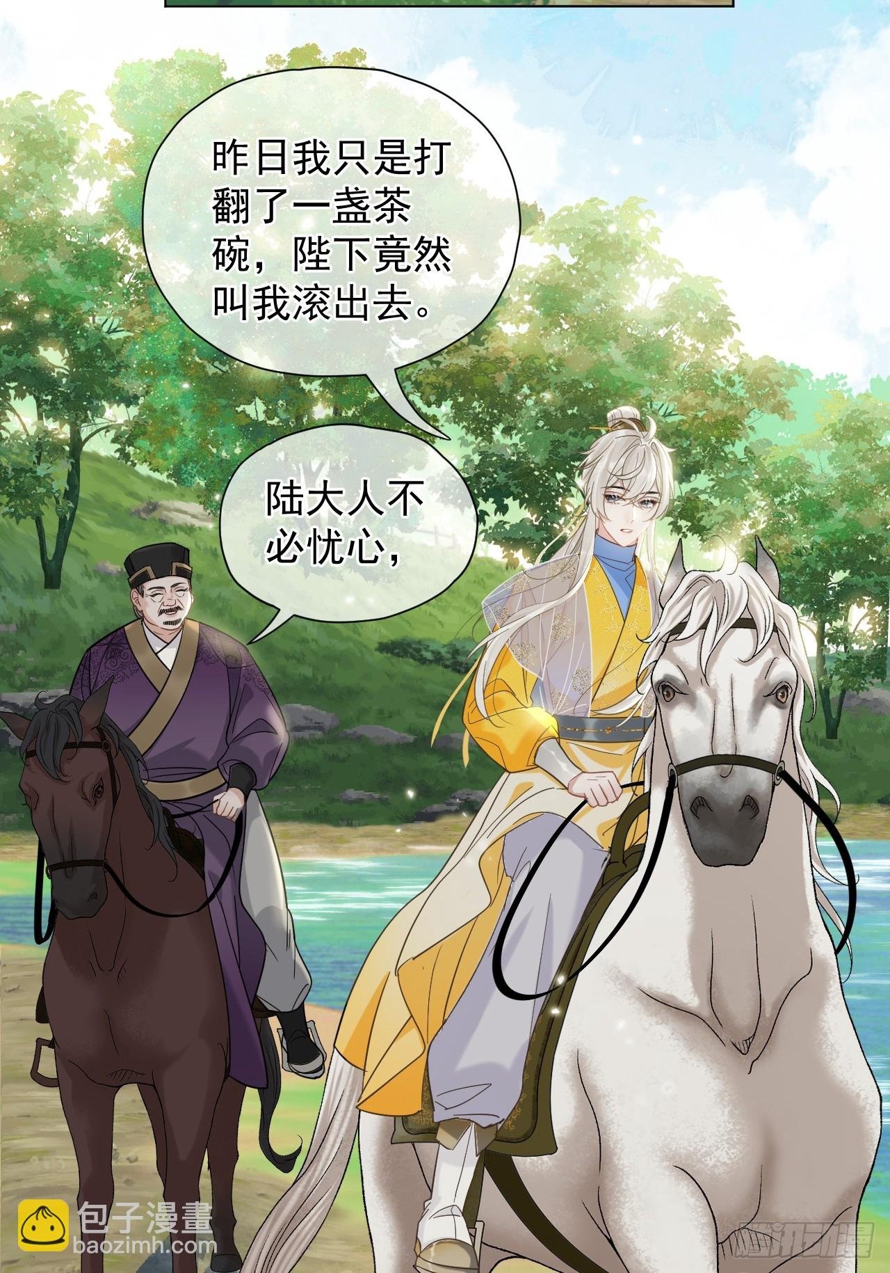 第29话 你拿他要挟我？！
