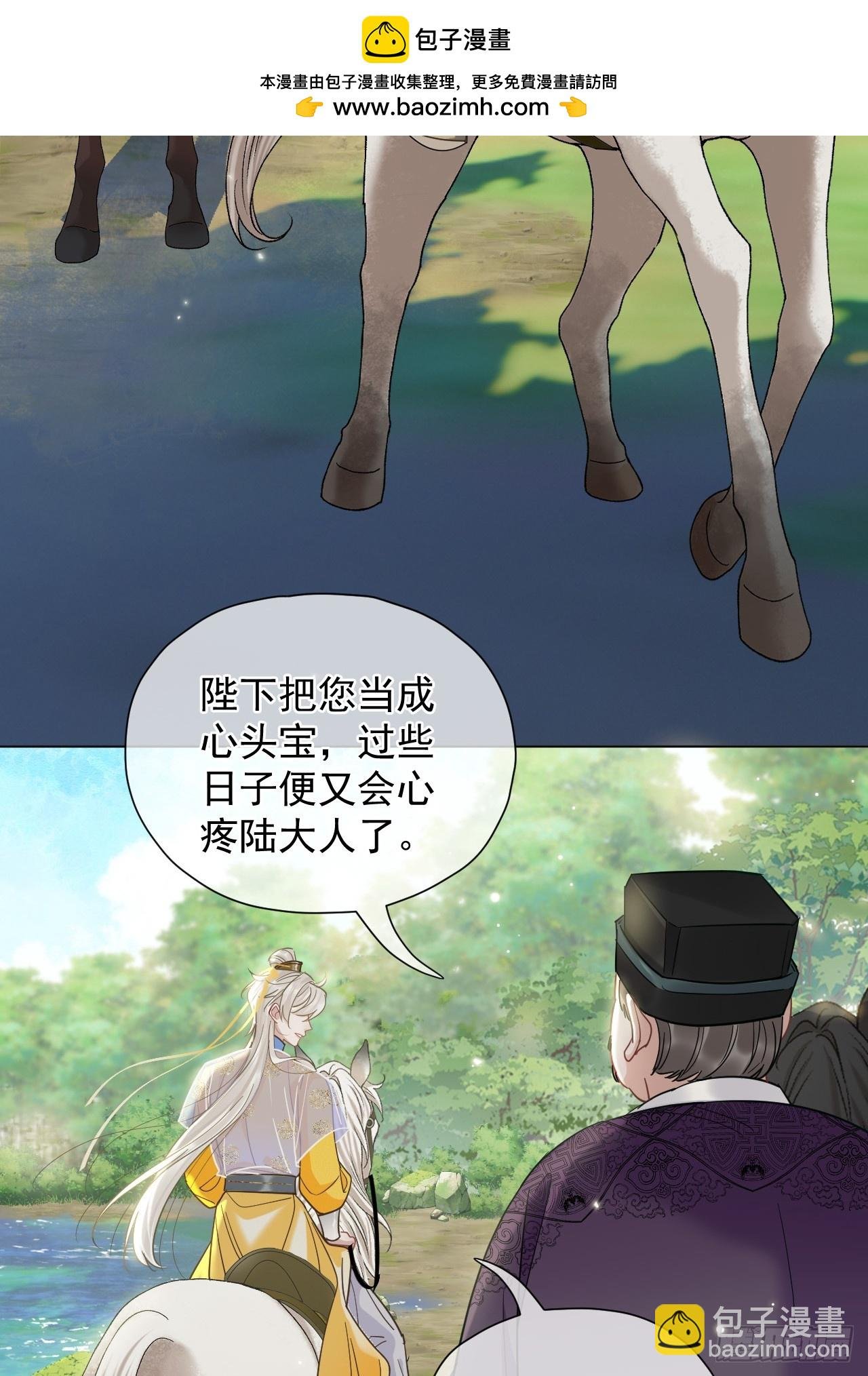 第29话 你拿他要挟我？！