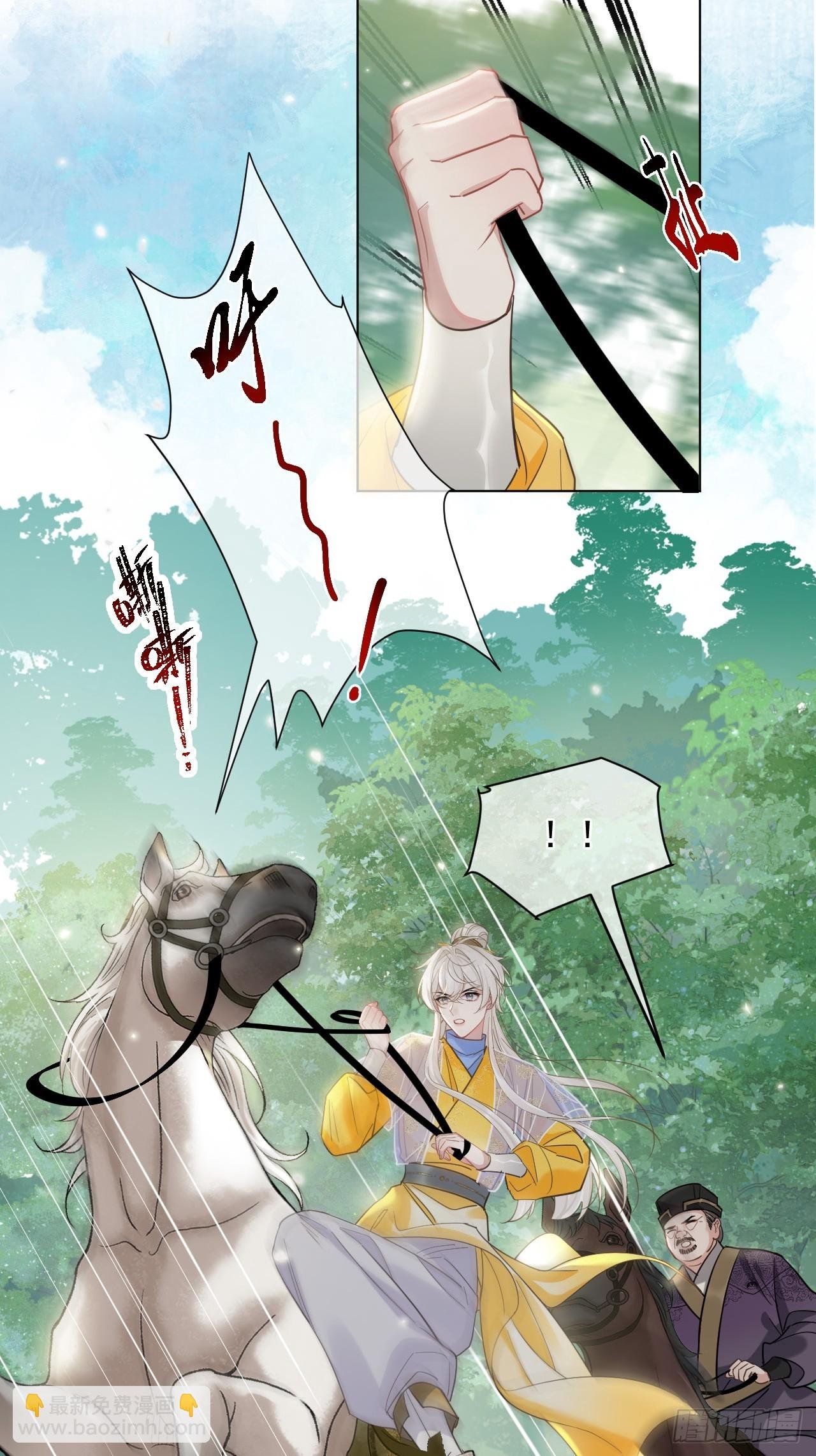 第29话 你拿他要挟我？！