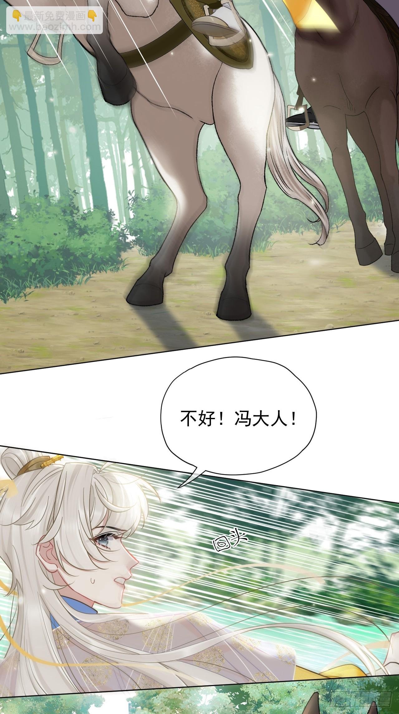 第29话 你拿他要挟我？！