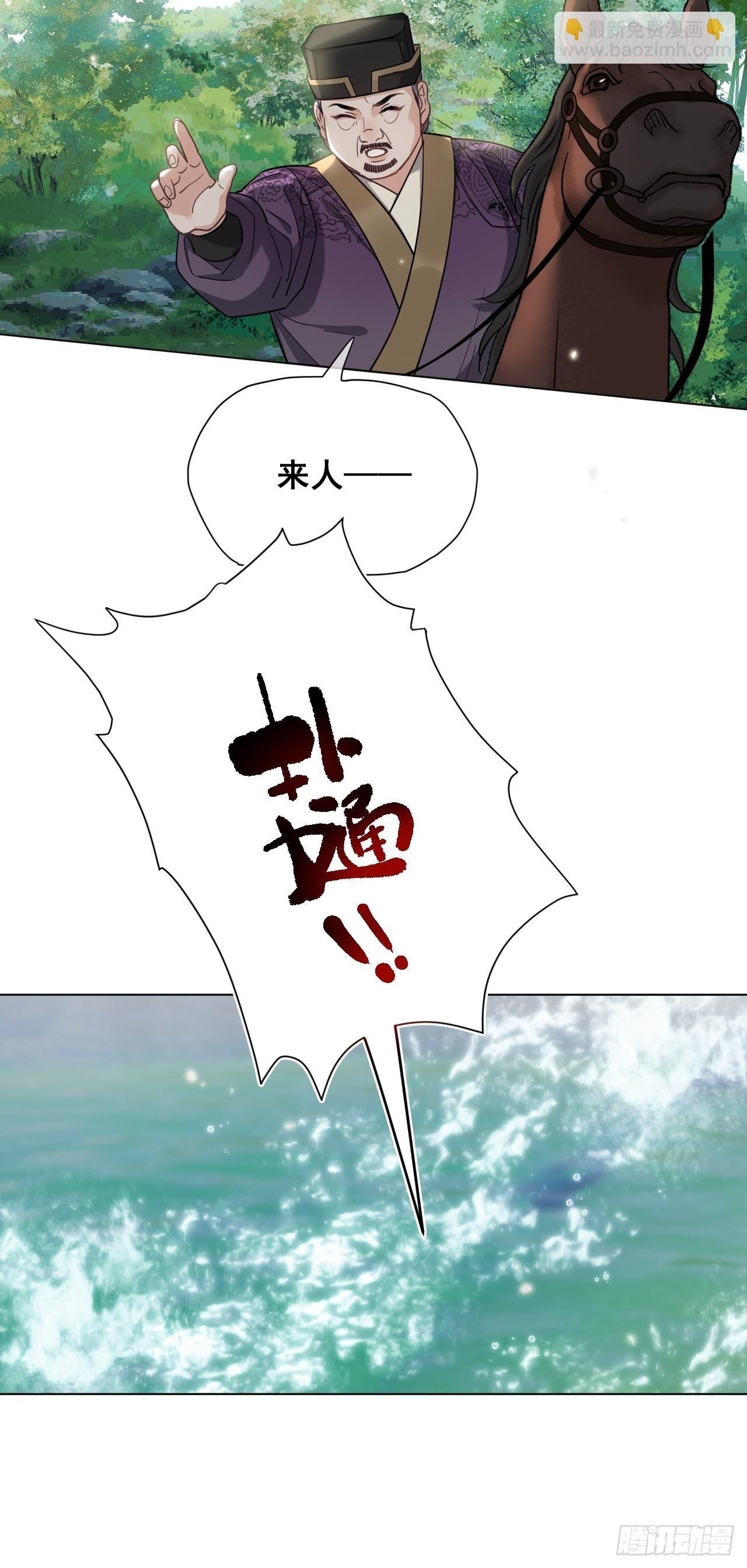 第29话 你拿他要挟我？！