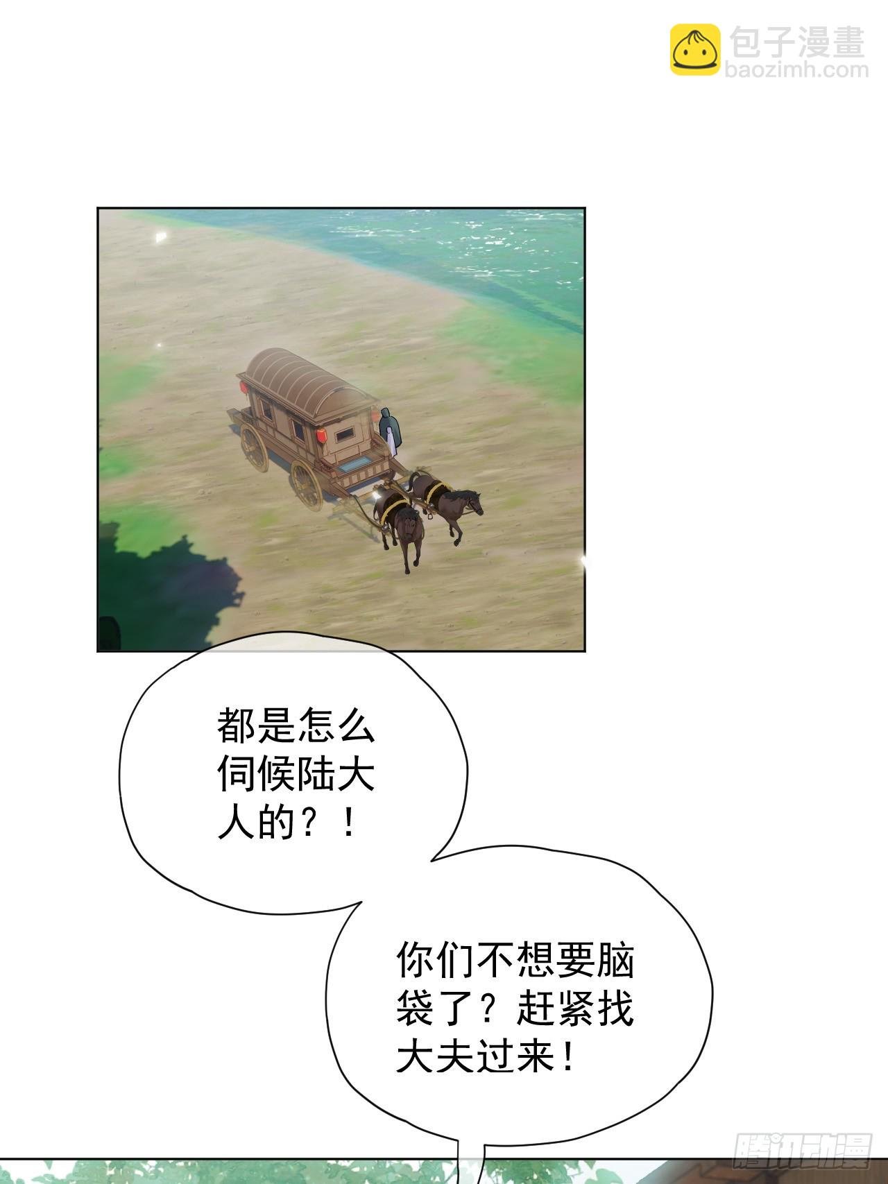 第29话 你拿他要挟我？！