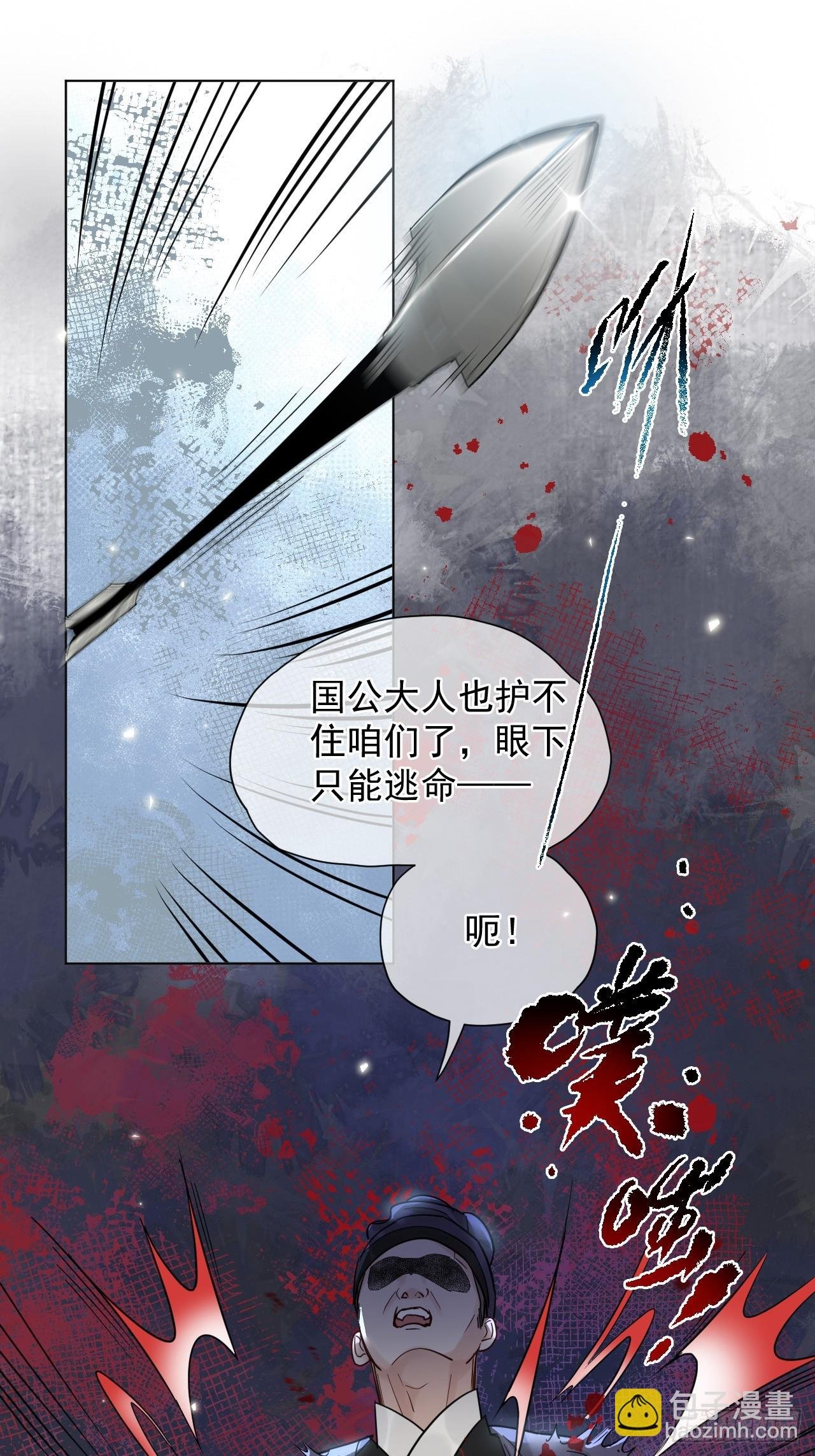 第29话 你拿他要挟我？！