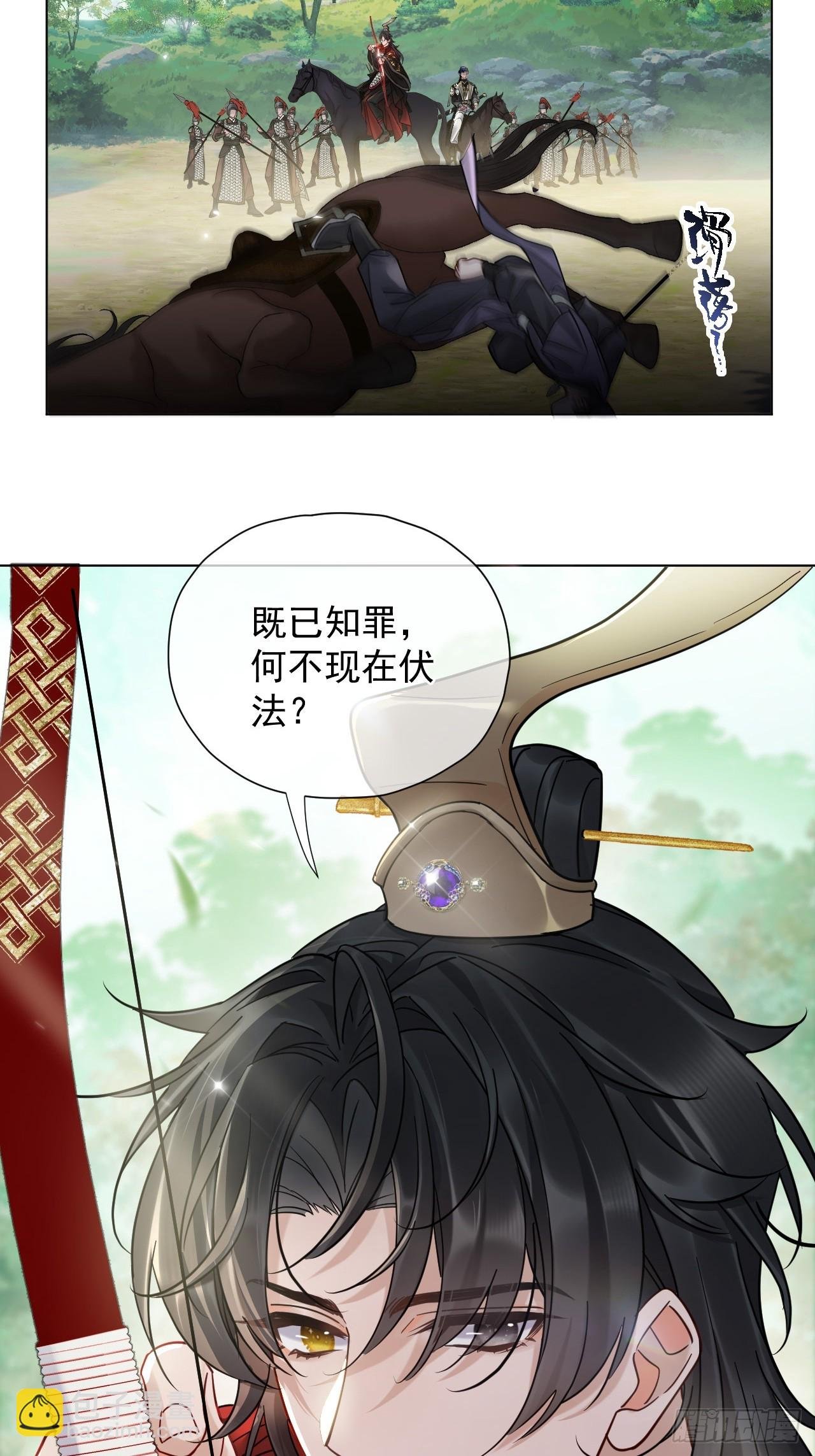 第29话 你拿他要挟我？！
