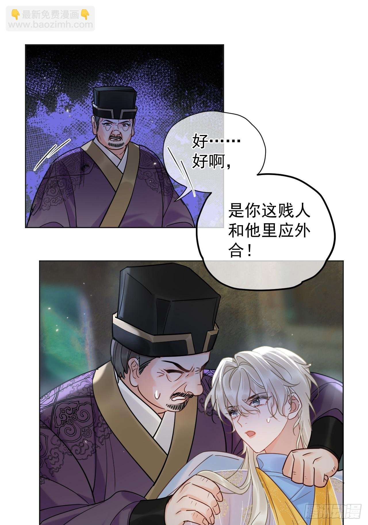 第29话 你拿他要挟我？！