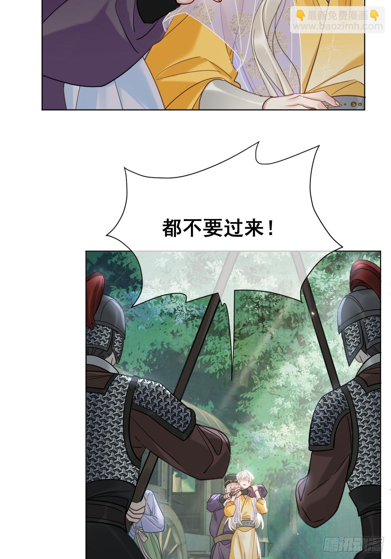 第29话 你拿他要挟我？！