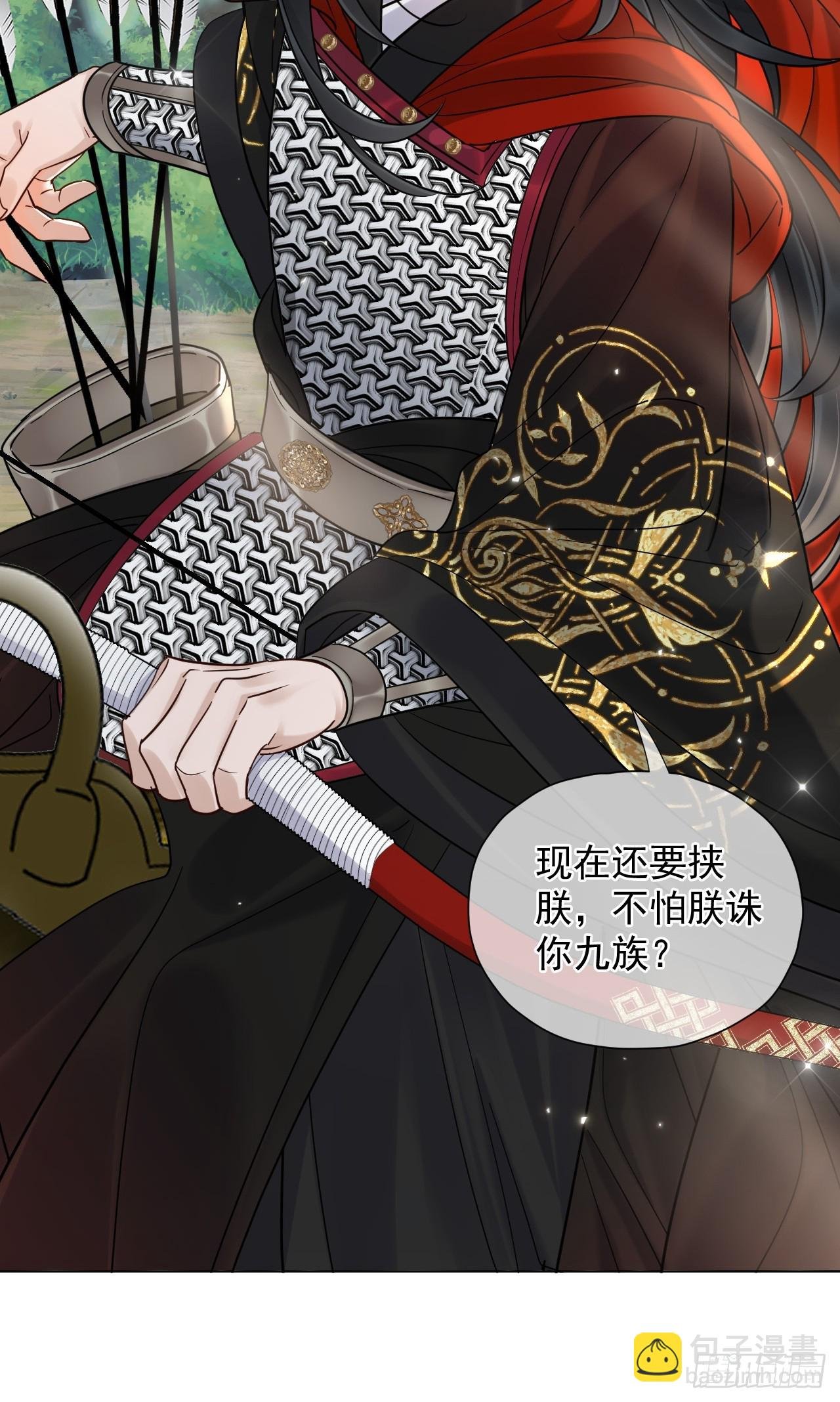 第29话 你拿他要挟我？！