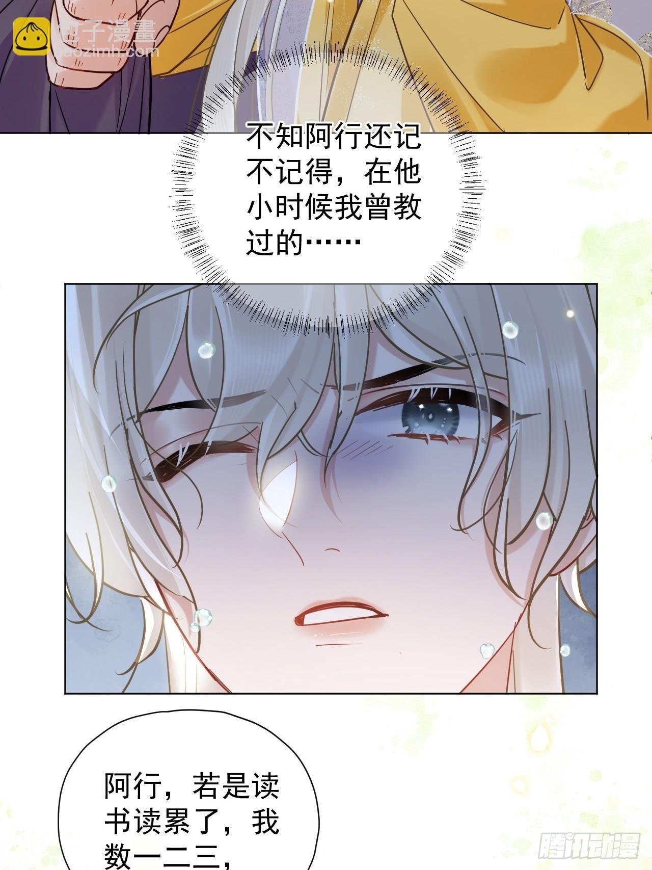 第29话 你拿他要挟我？！
