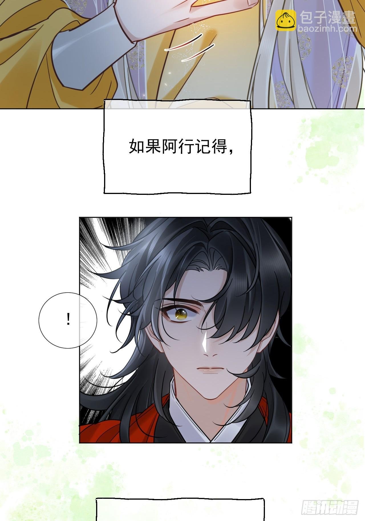 第29话 你拿他要挟我？！