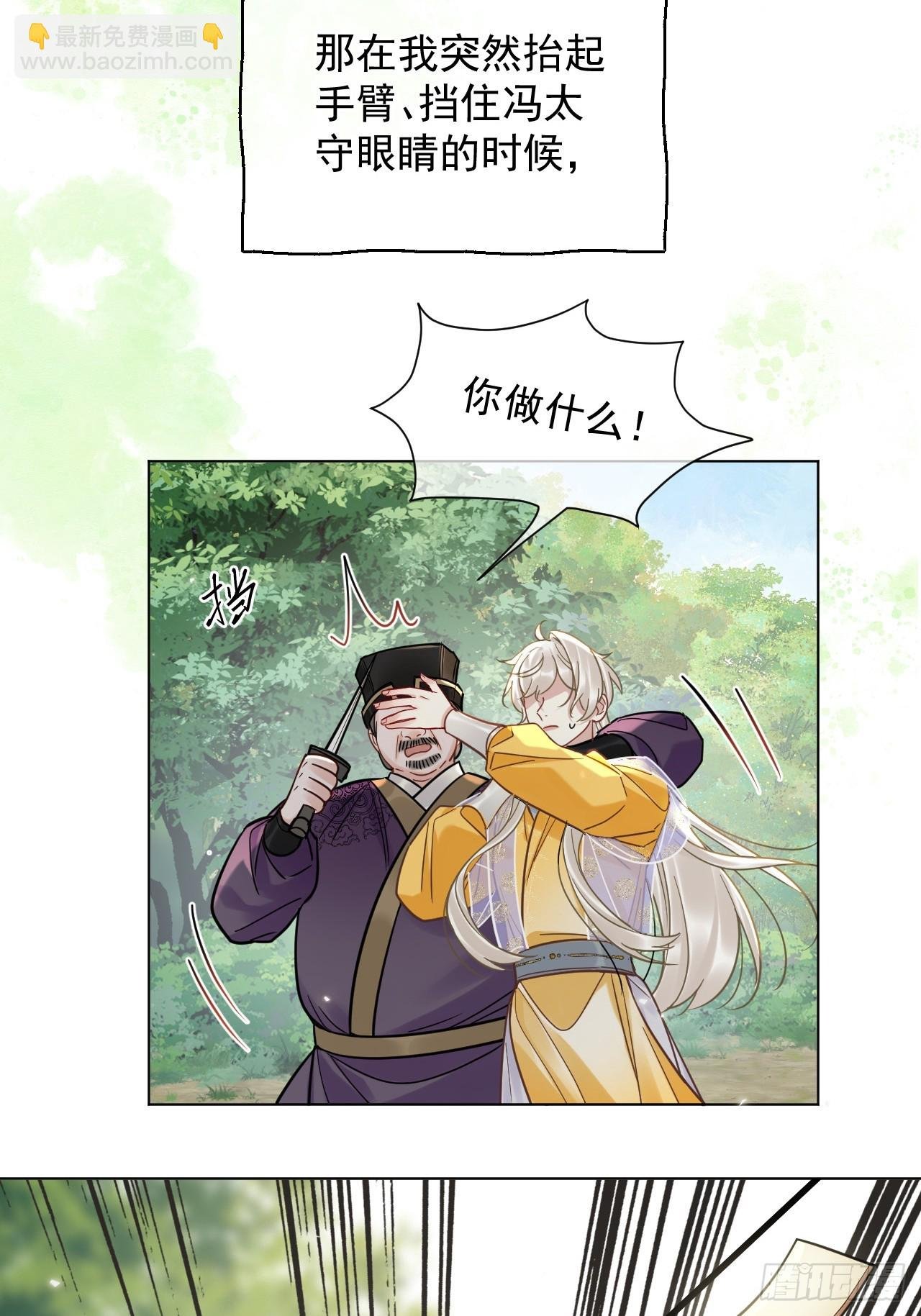 第29话 你拿他要挟我？！