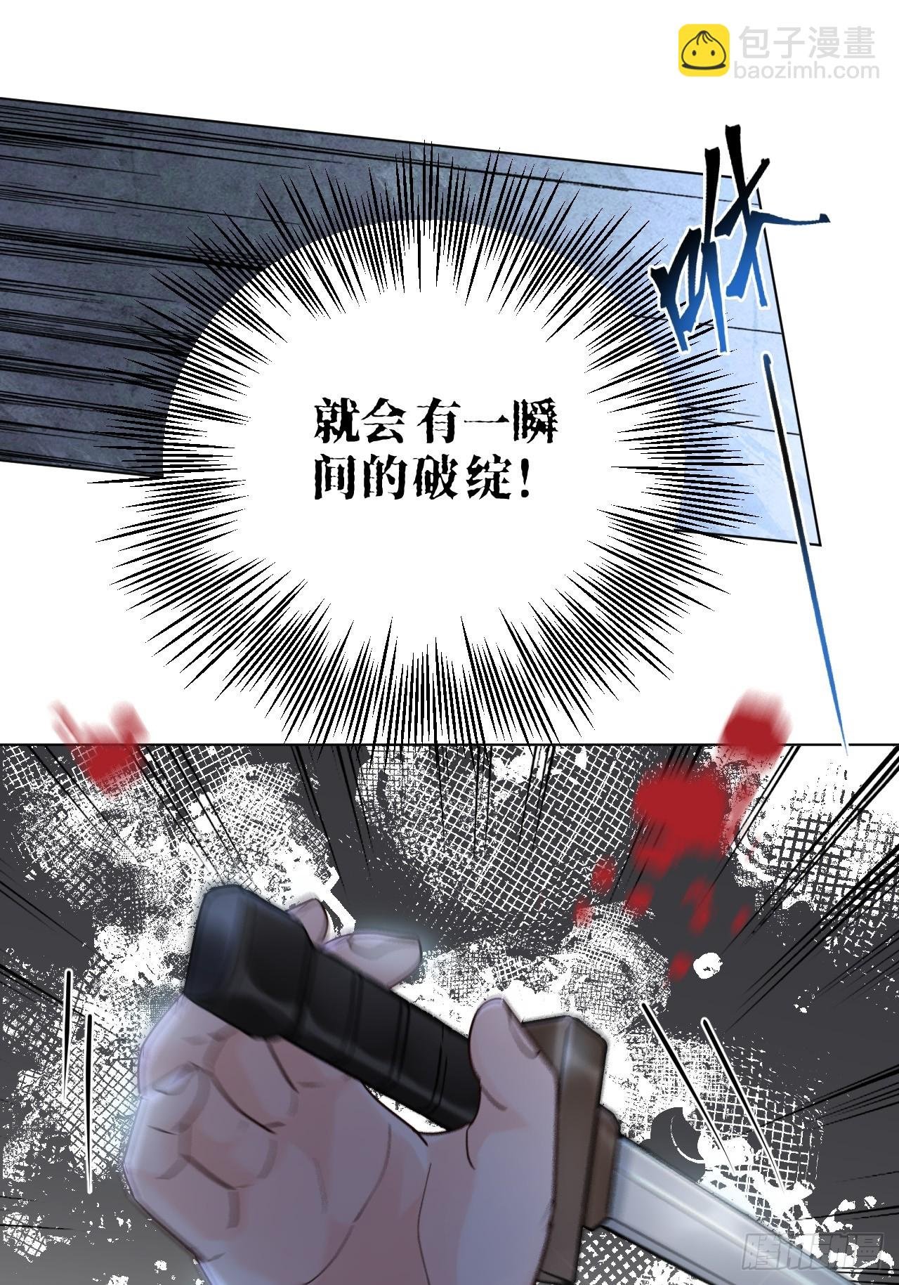 第29话 你拿他要挟我？！