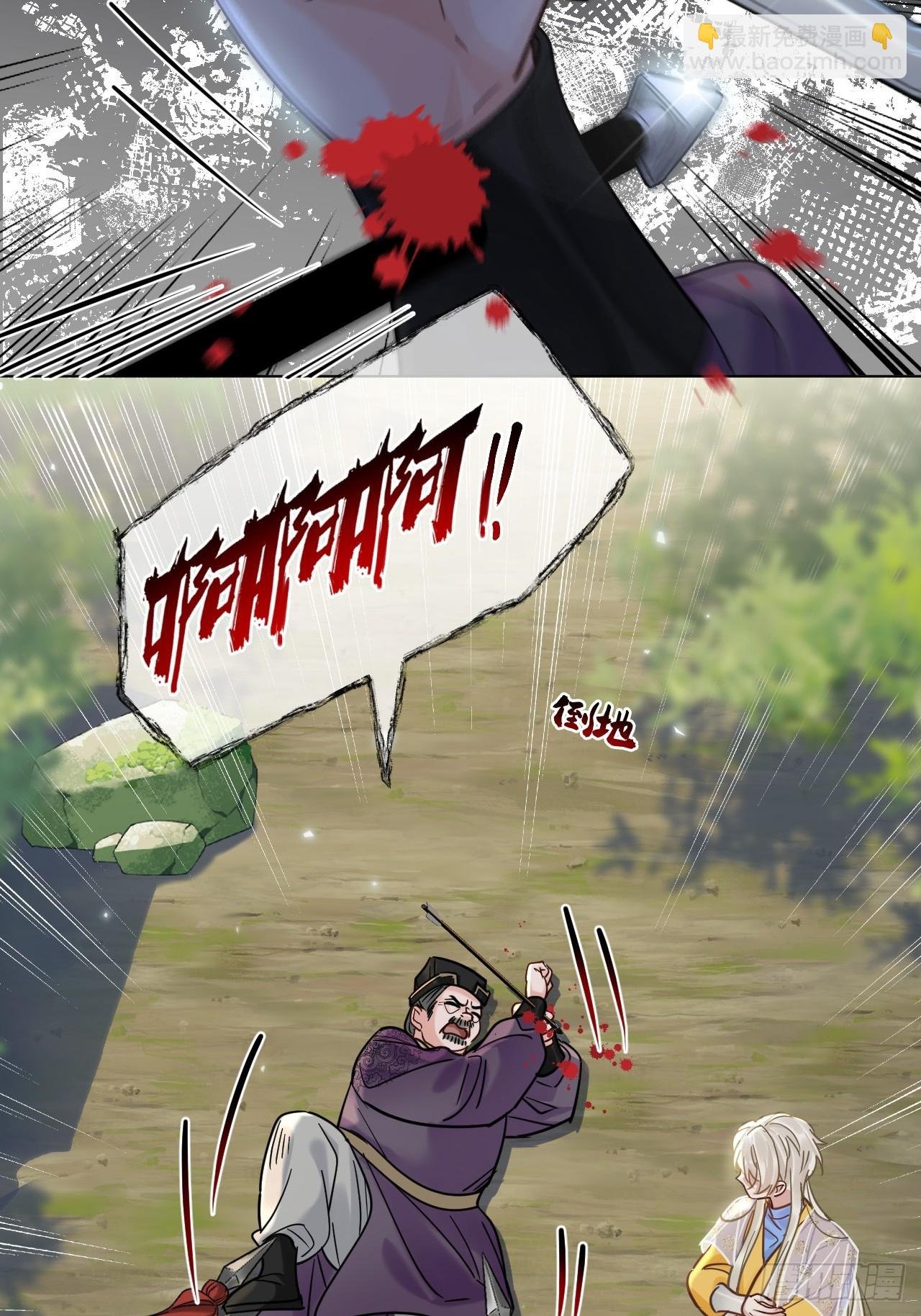 第29话 你拿他要挟我？！