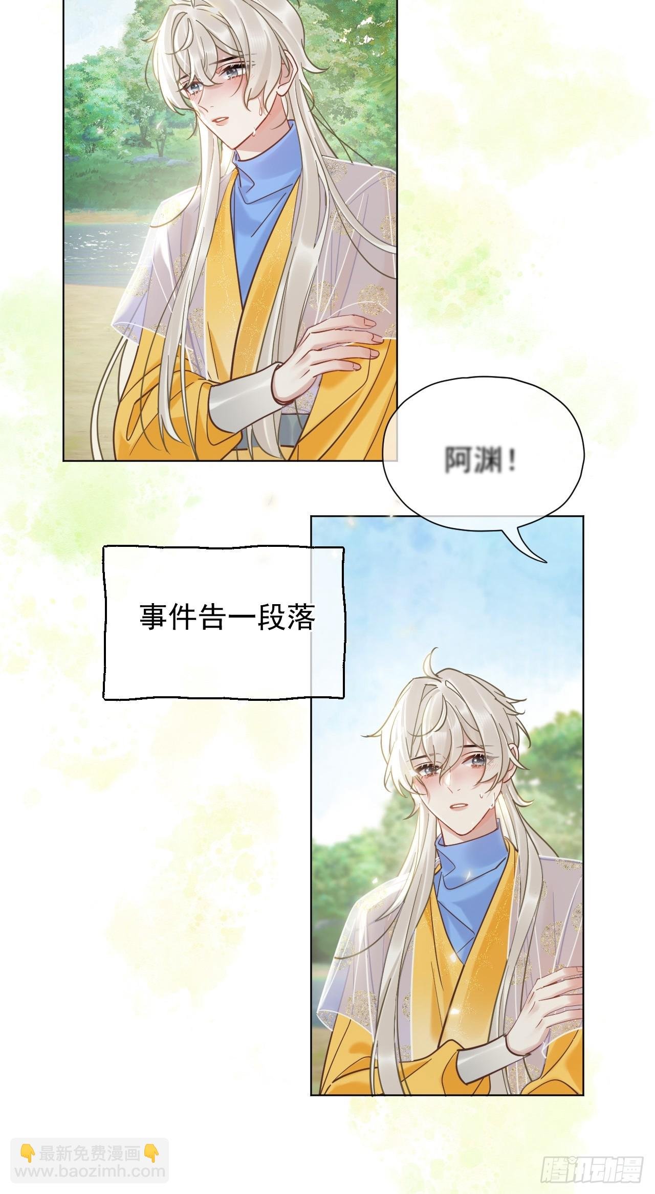 第29话 你拿他要挟我？！