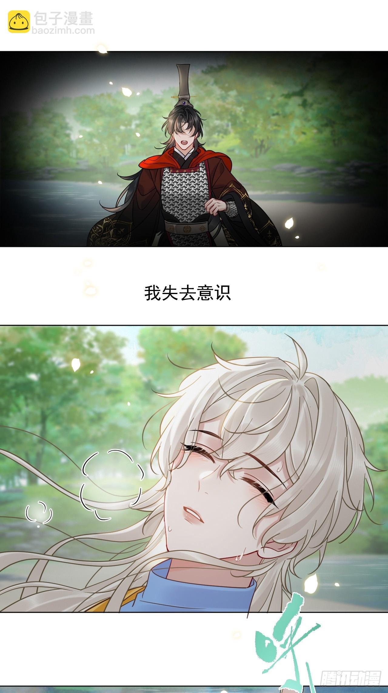 第29话 你拿他要挟我？！