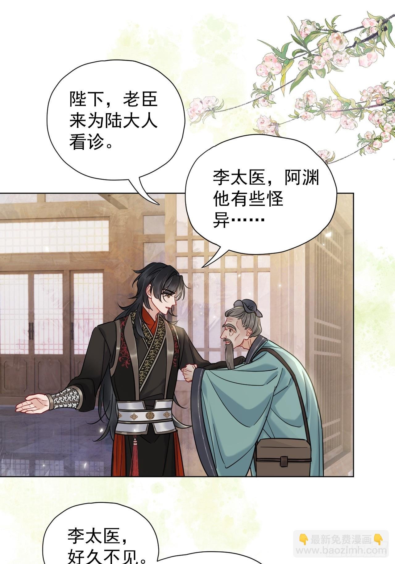 第29话 你拿他要挟我？！