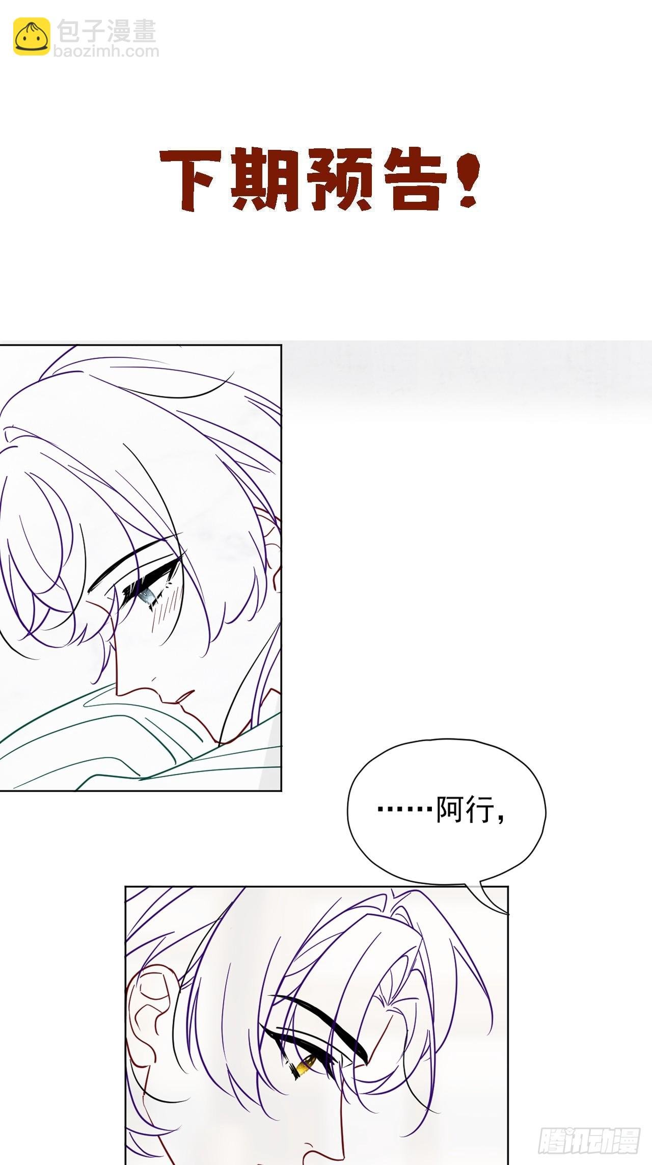 第29话 你拿他要挟我？！