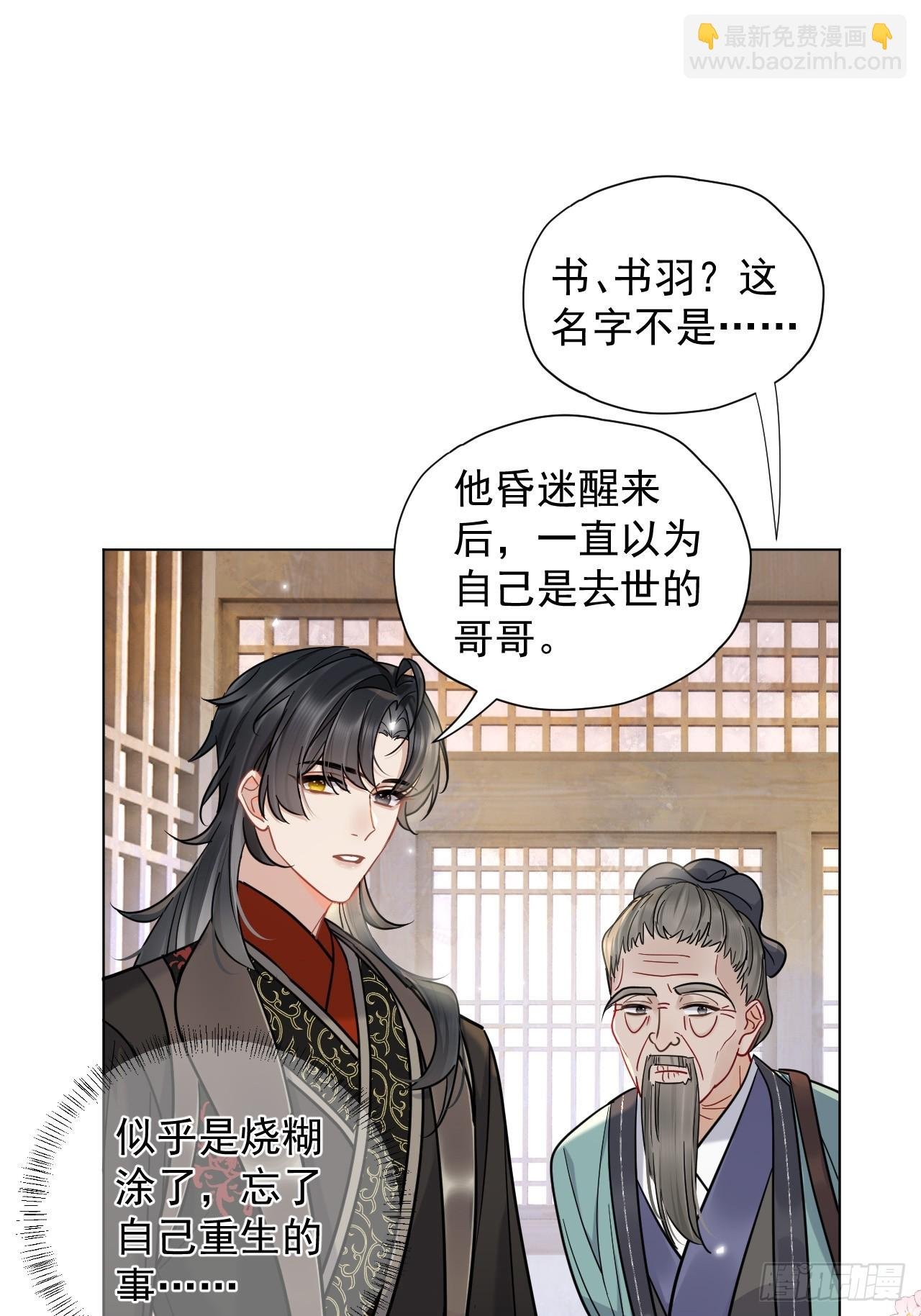 第30话 老师奖励学生！