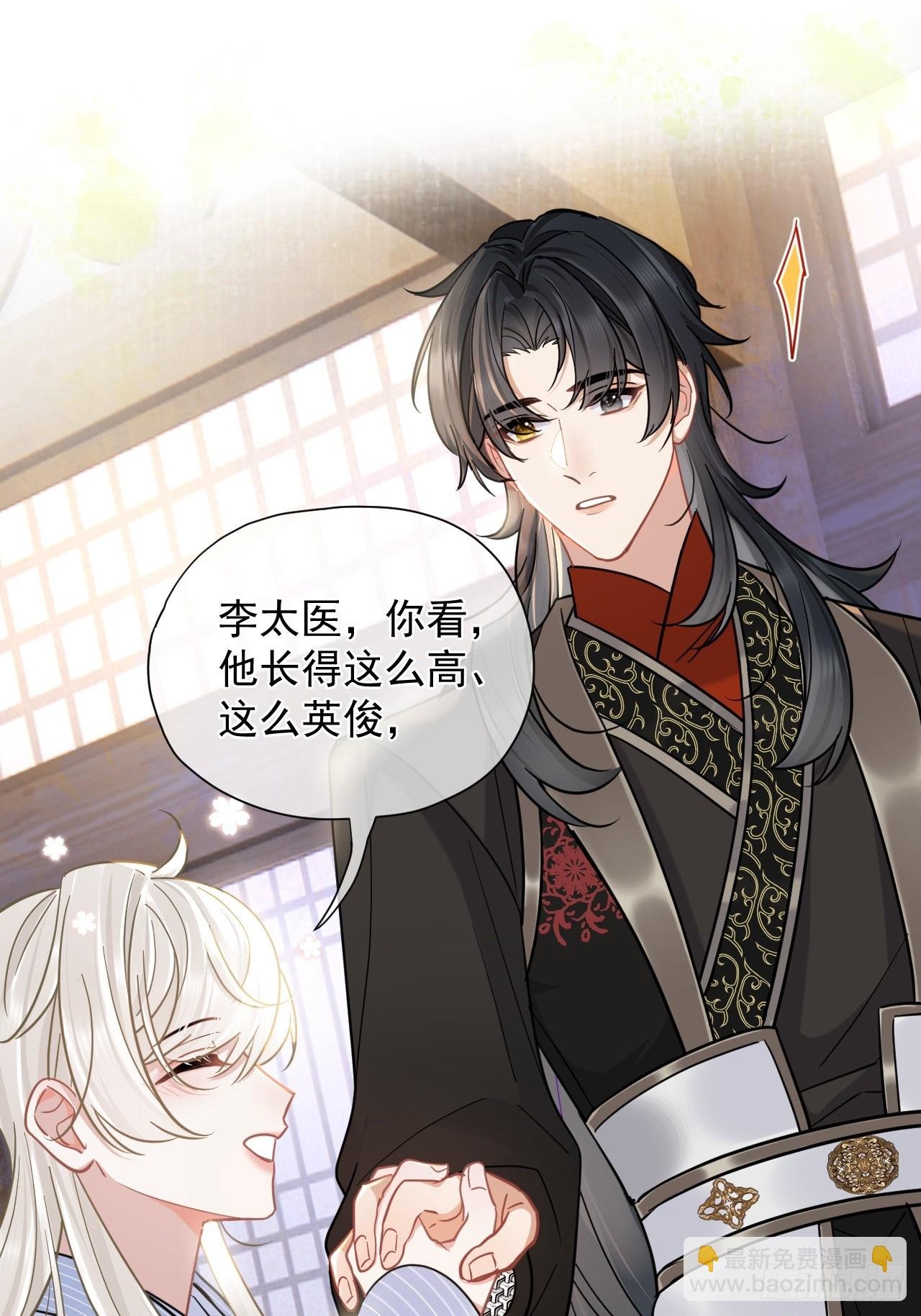 第30话 老师奖励学生！