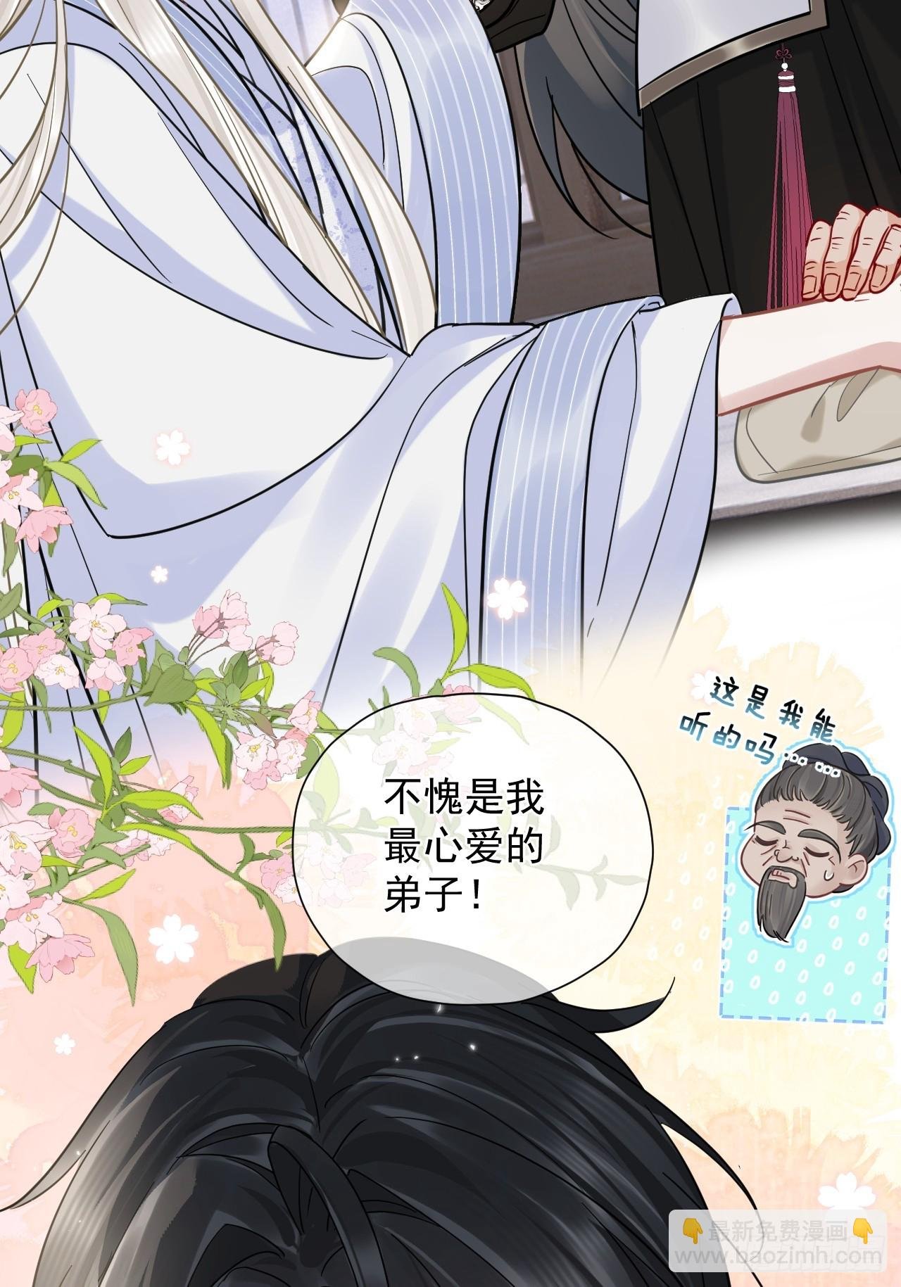 第30话 老师奖励学生！