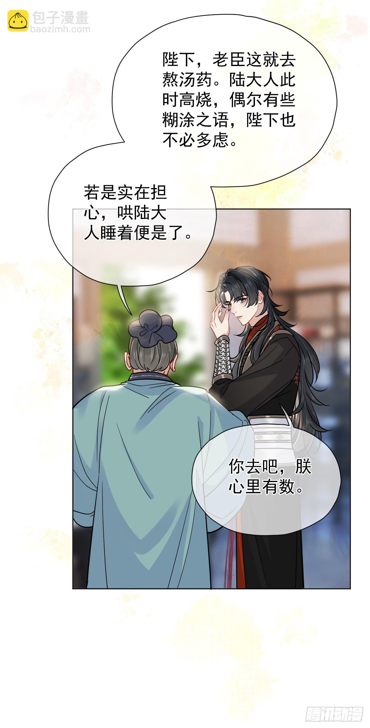 第30话 老师奖励学生！