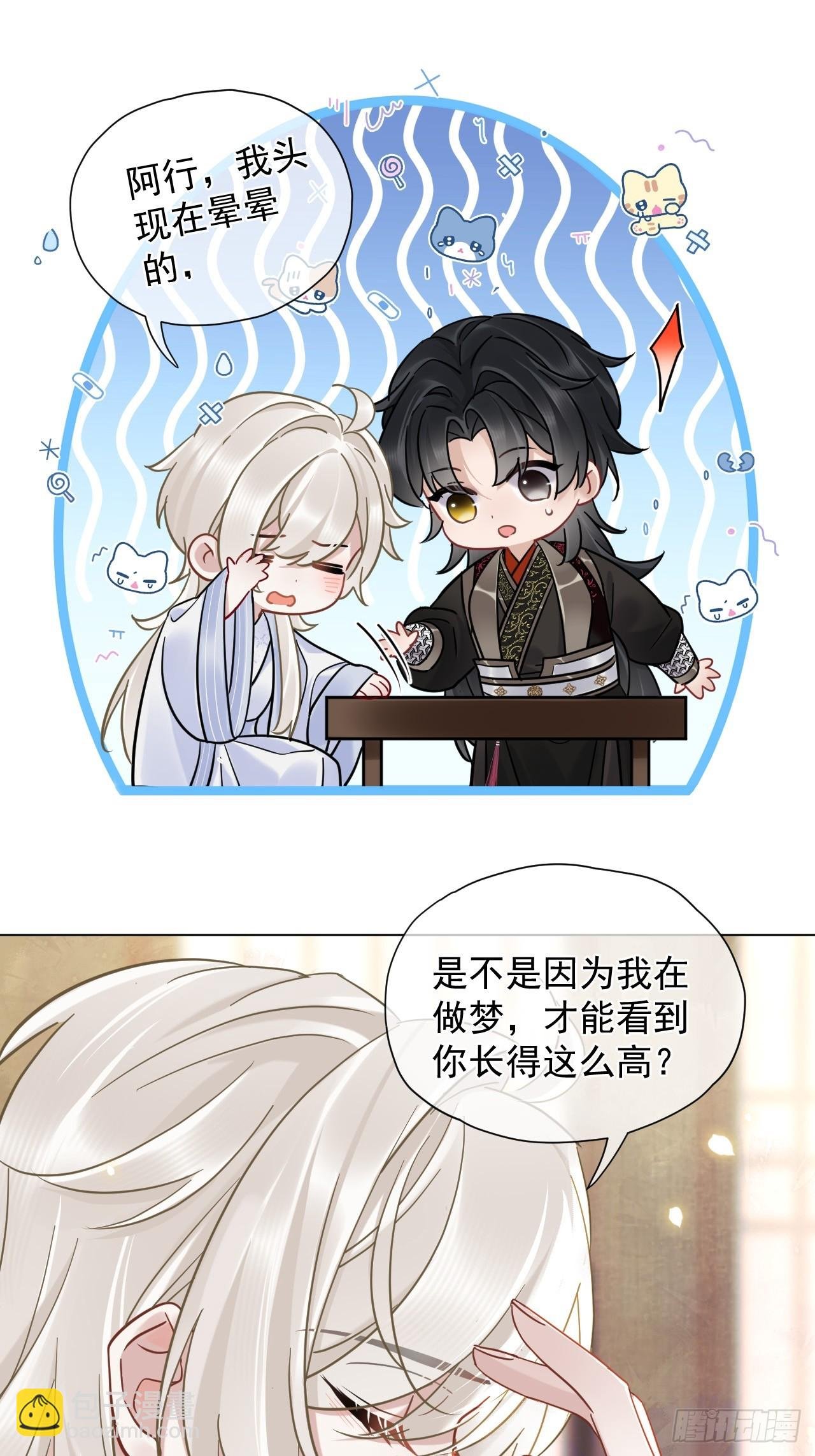 第30话 老师奖励学生！