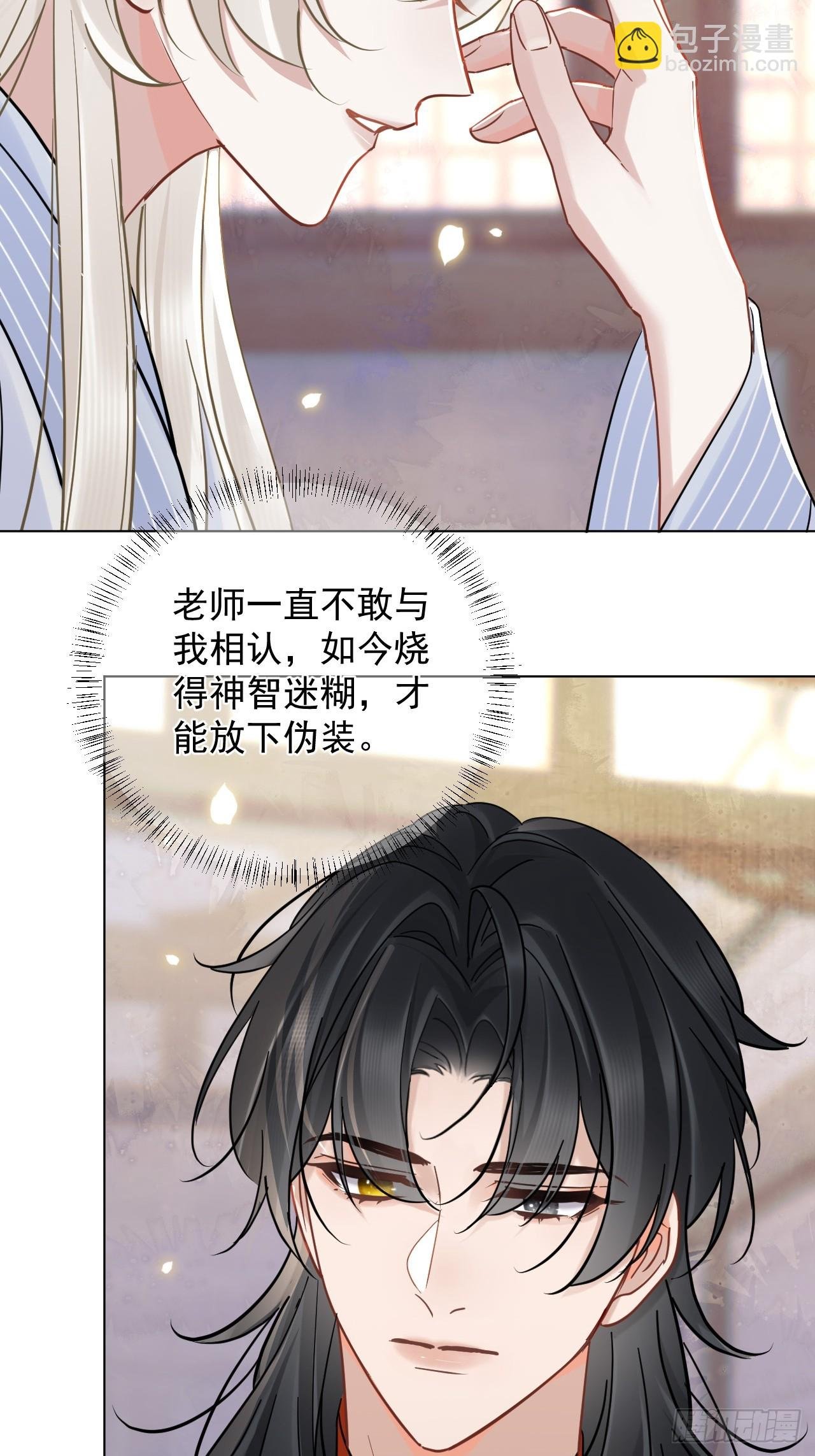 第30话 老师奖励学生！