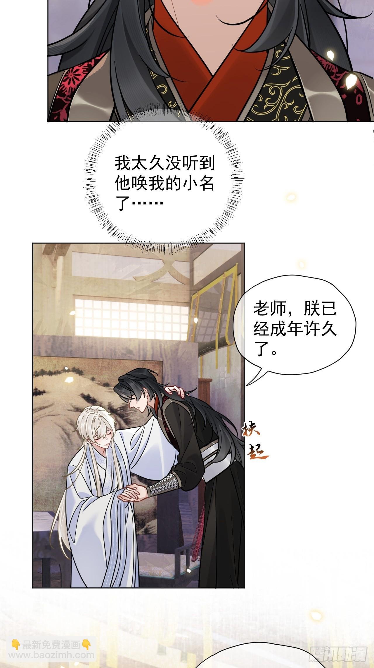 第30话 老师奖励学生！
