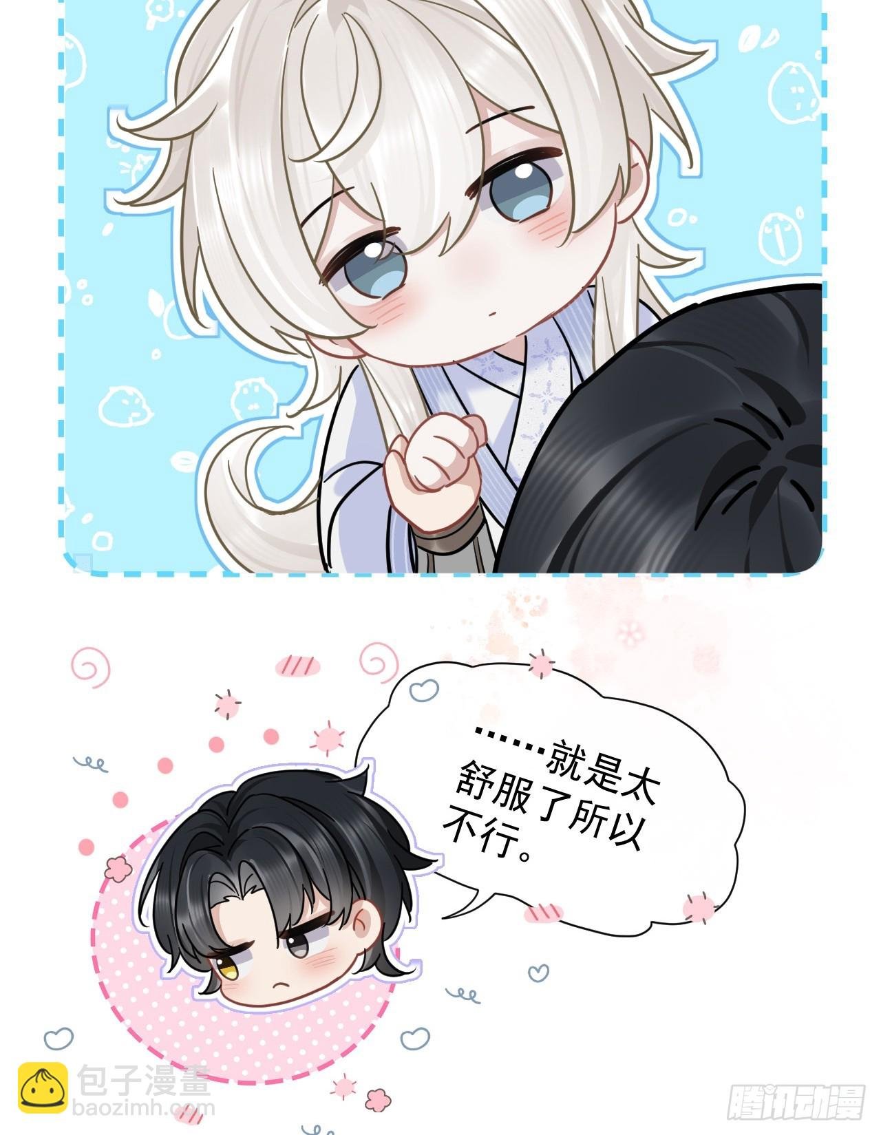 第30话 老师奖励学生！