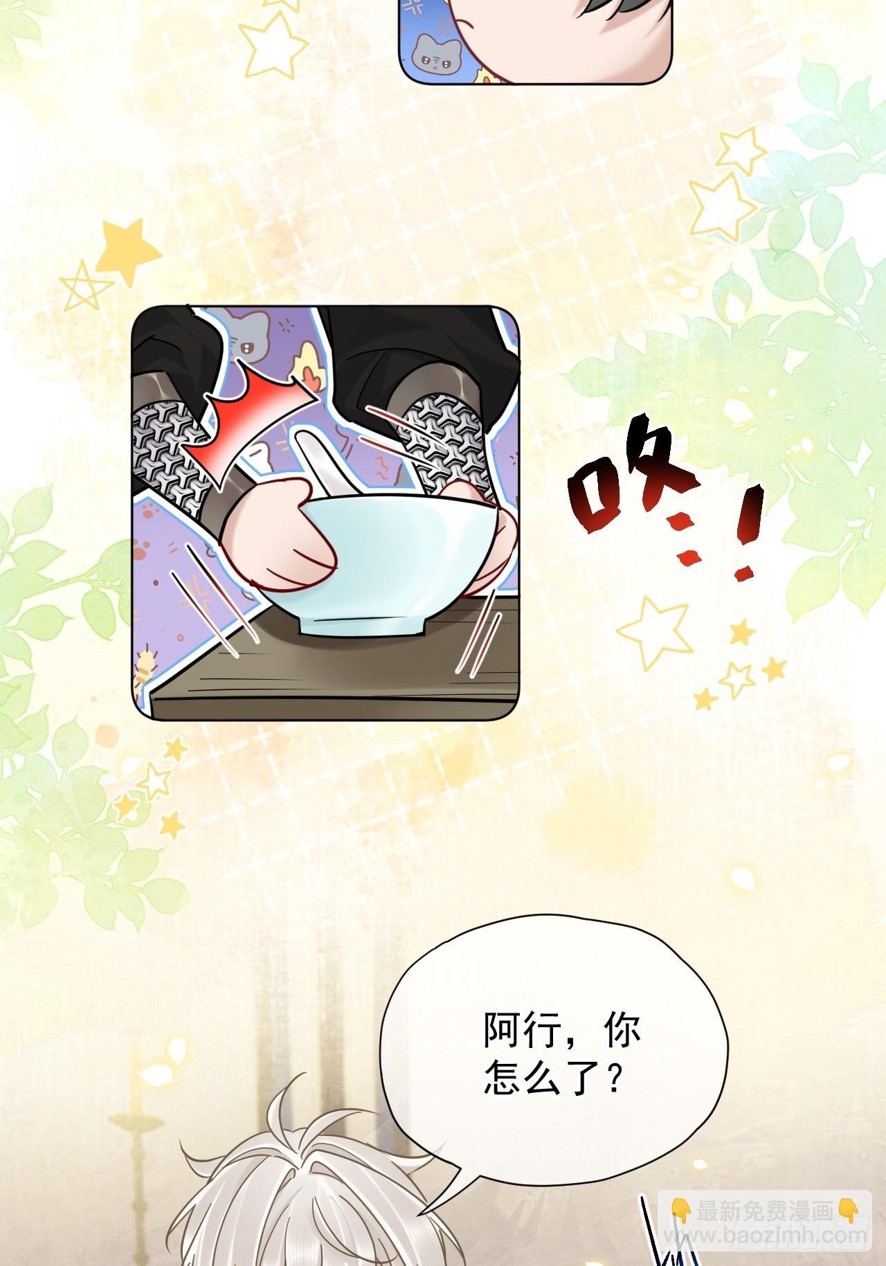 第30话 老师奖励学生！