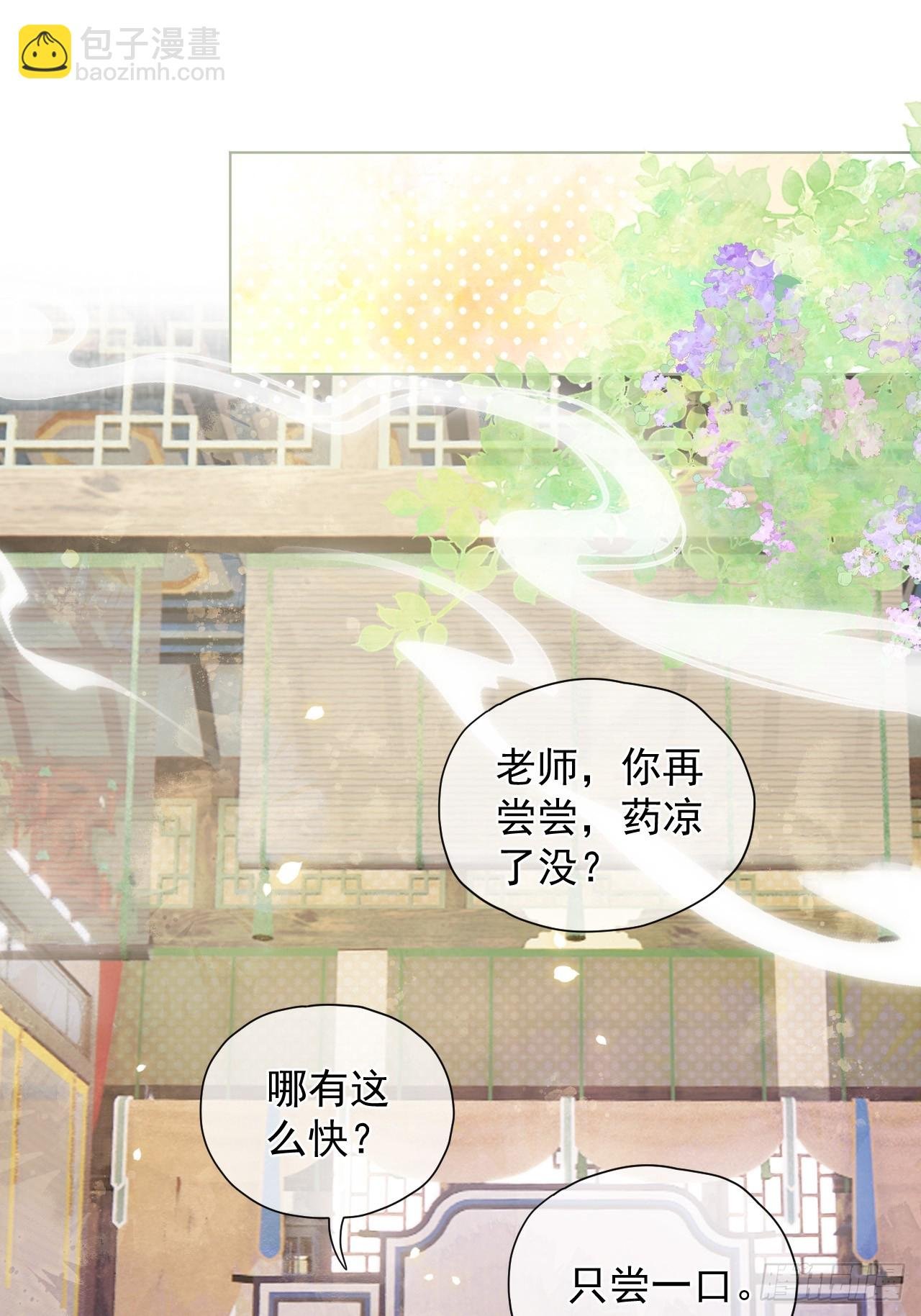 第30话 老师奖励学生！