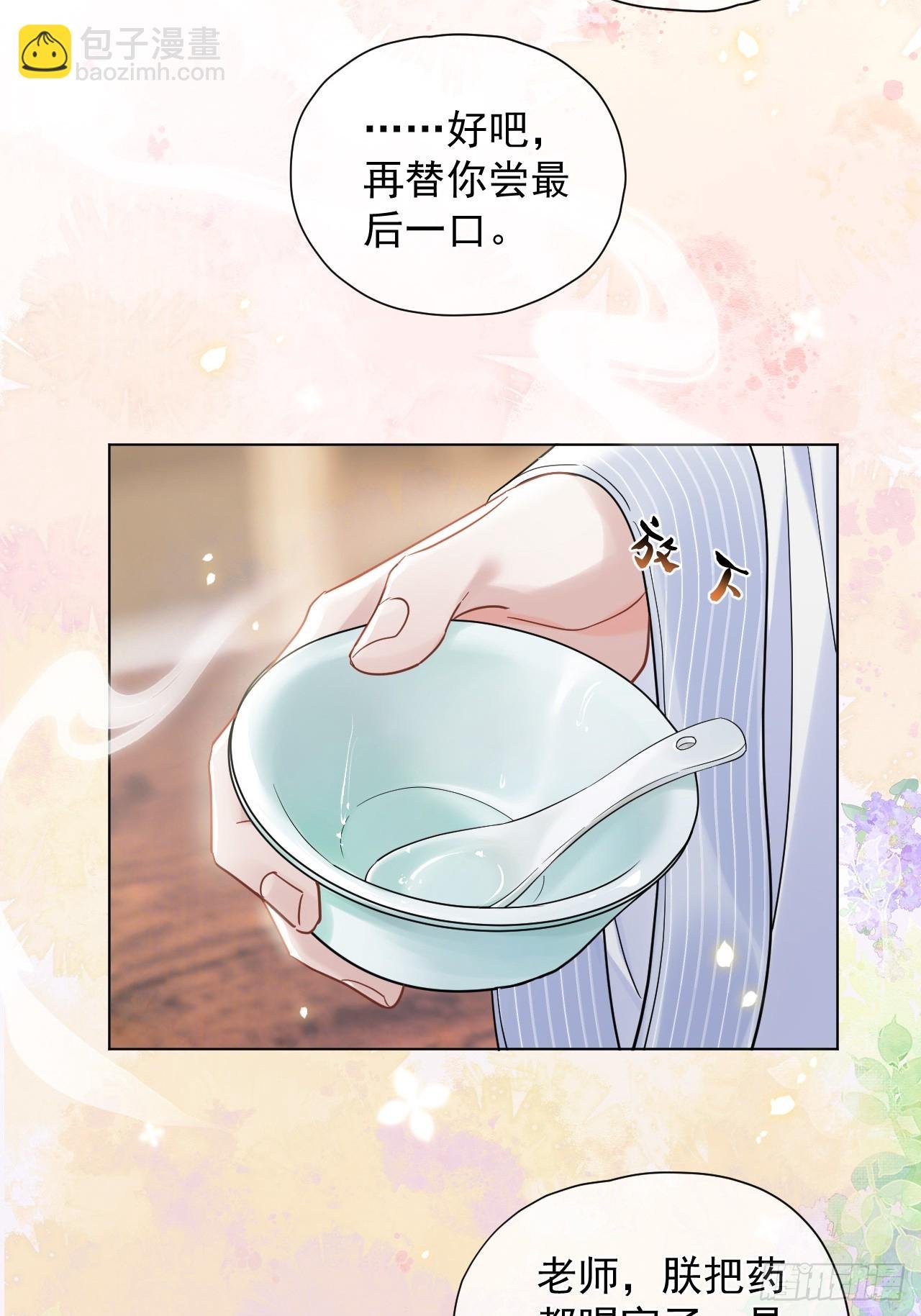 第30话 老师奖励学生！