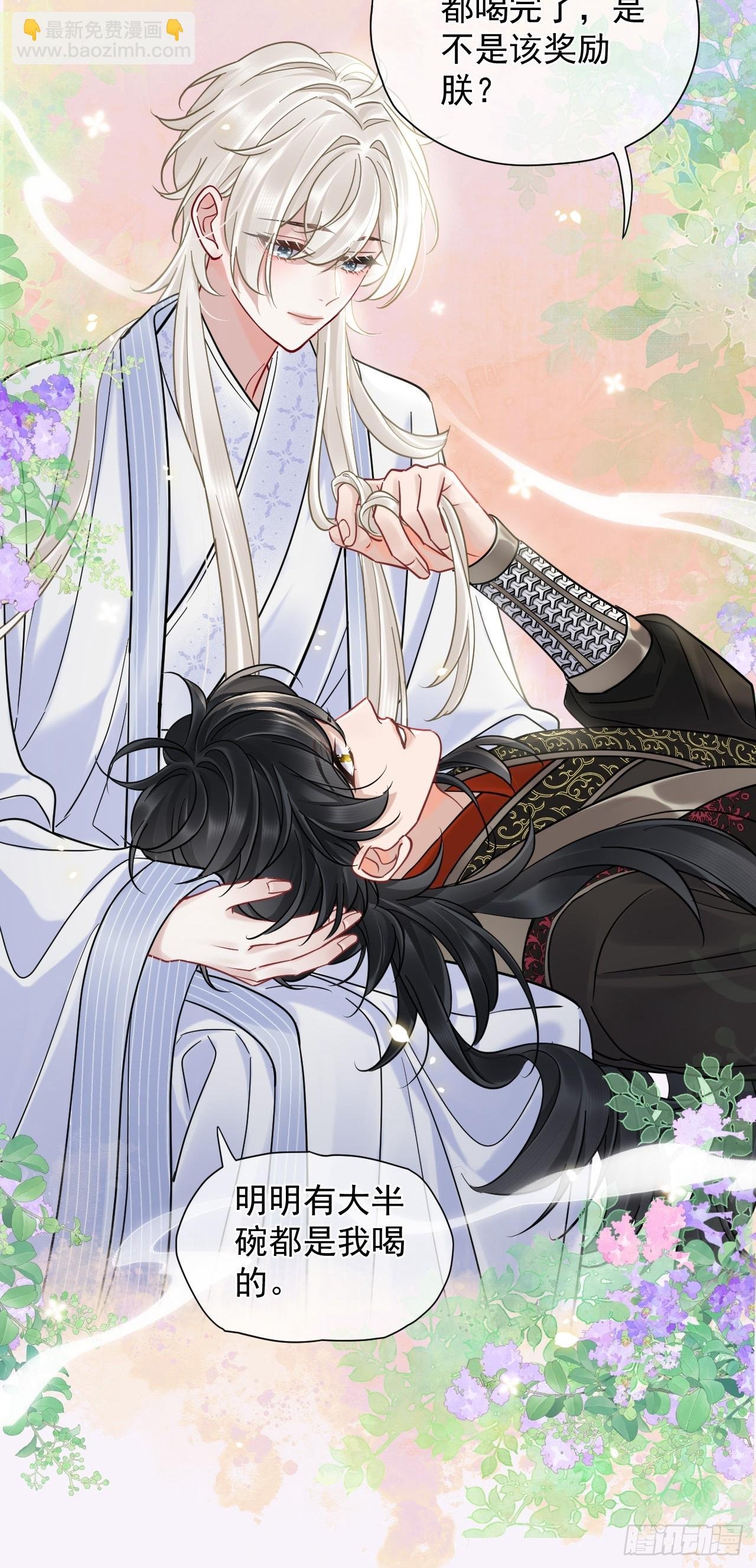 第30话 老师奖励学生！