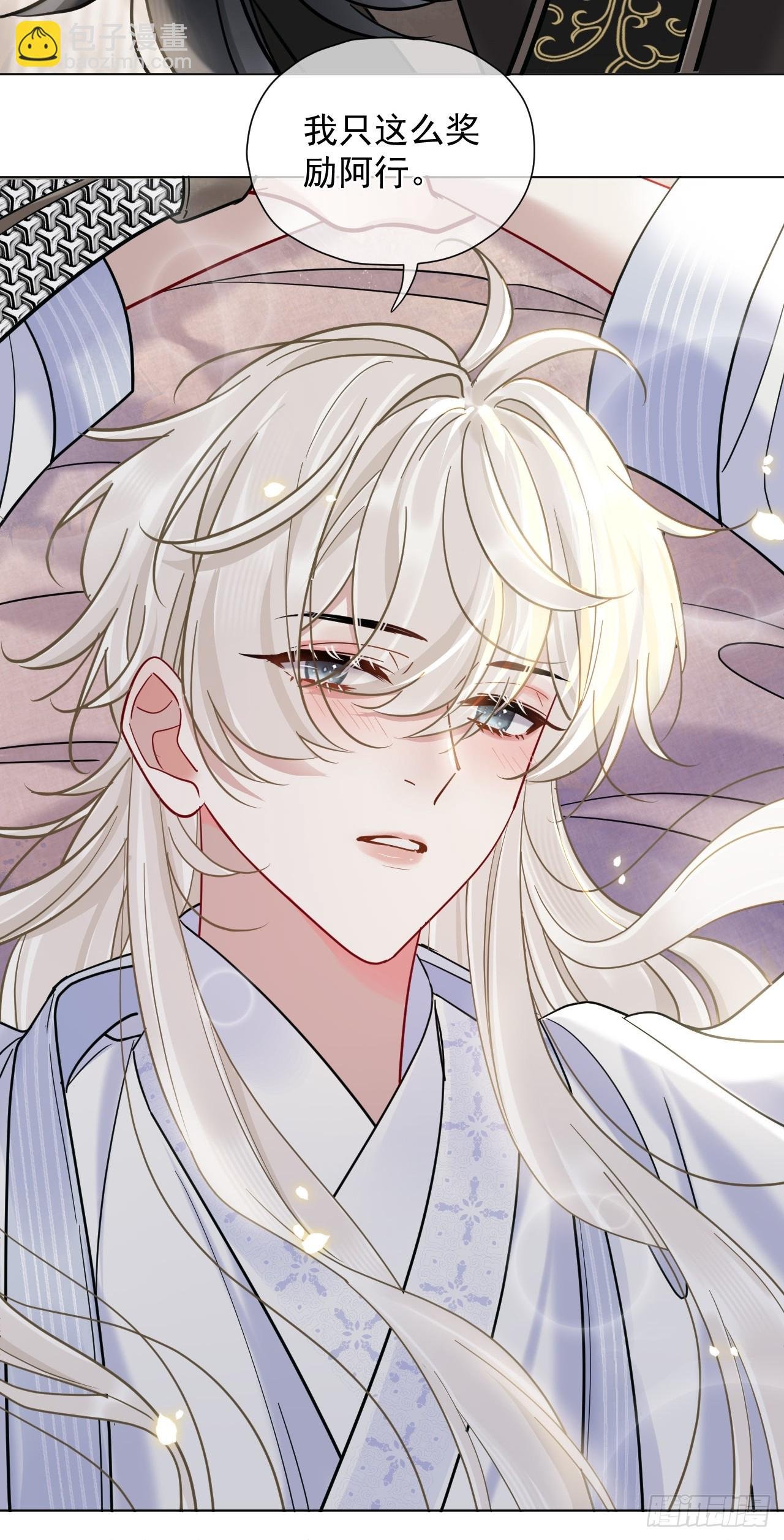 第30话 老师奖励学生！