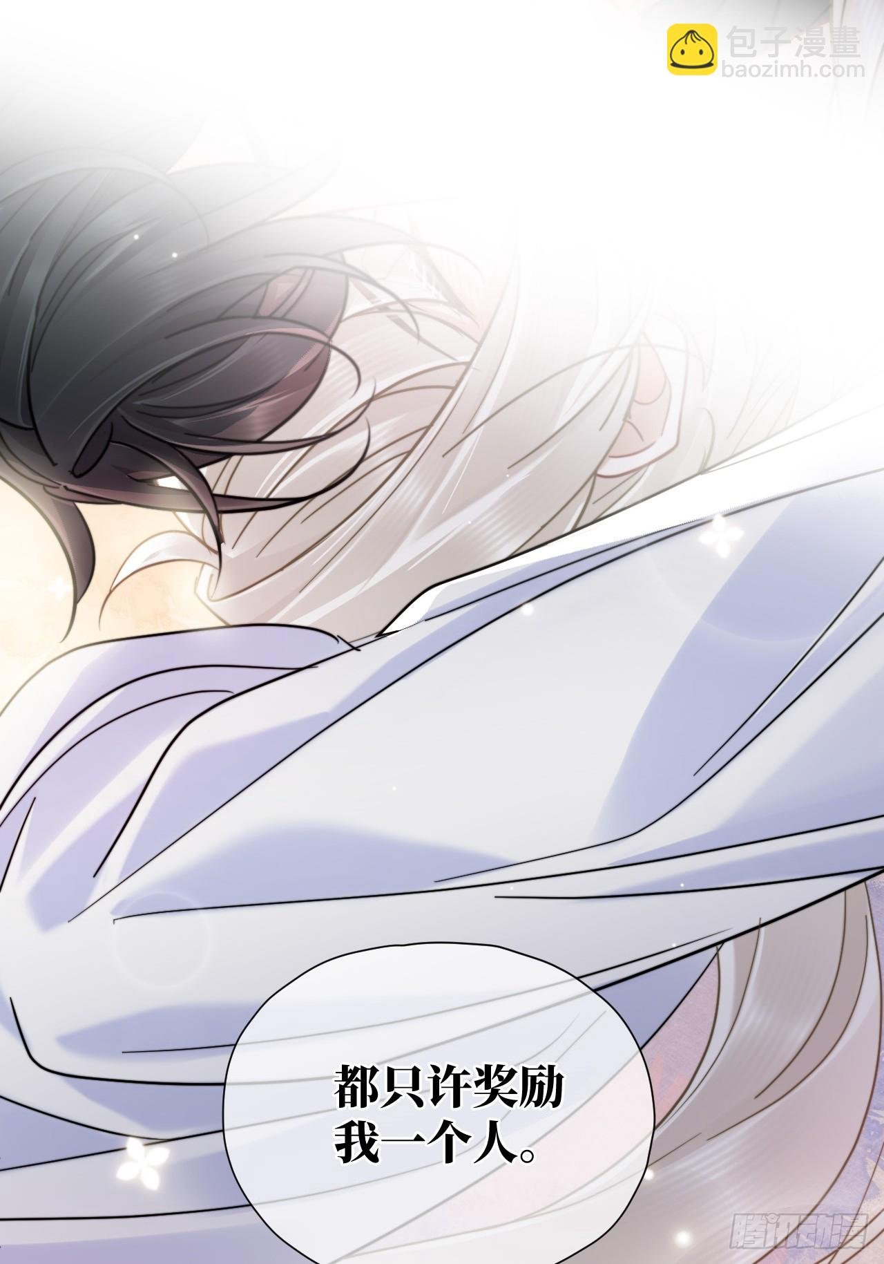 第30话 老师奖励学生！