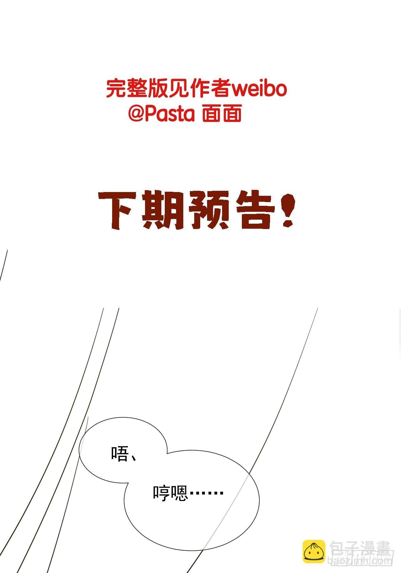 第30话 老师奖励学生！
