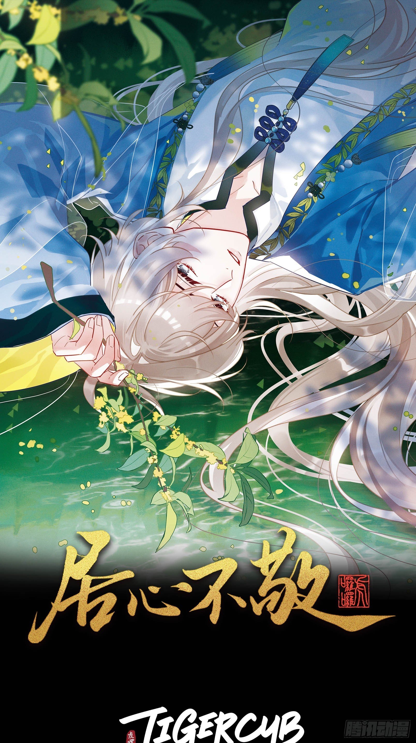 第31话 朕欺负你一下！