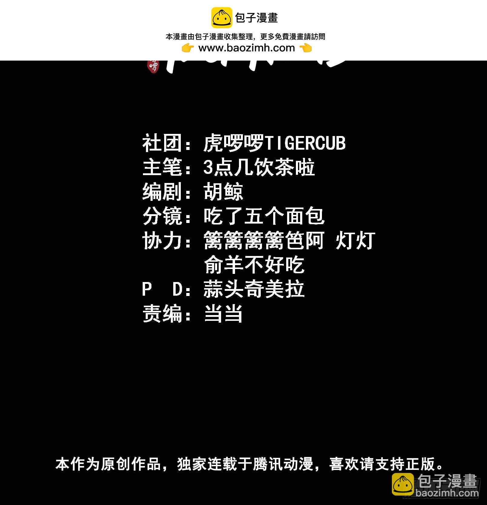 第31话 朕欺负你一下！