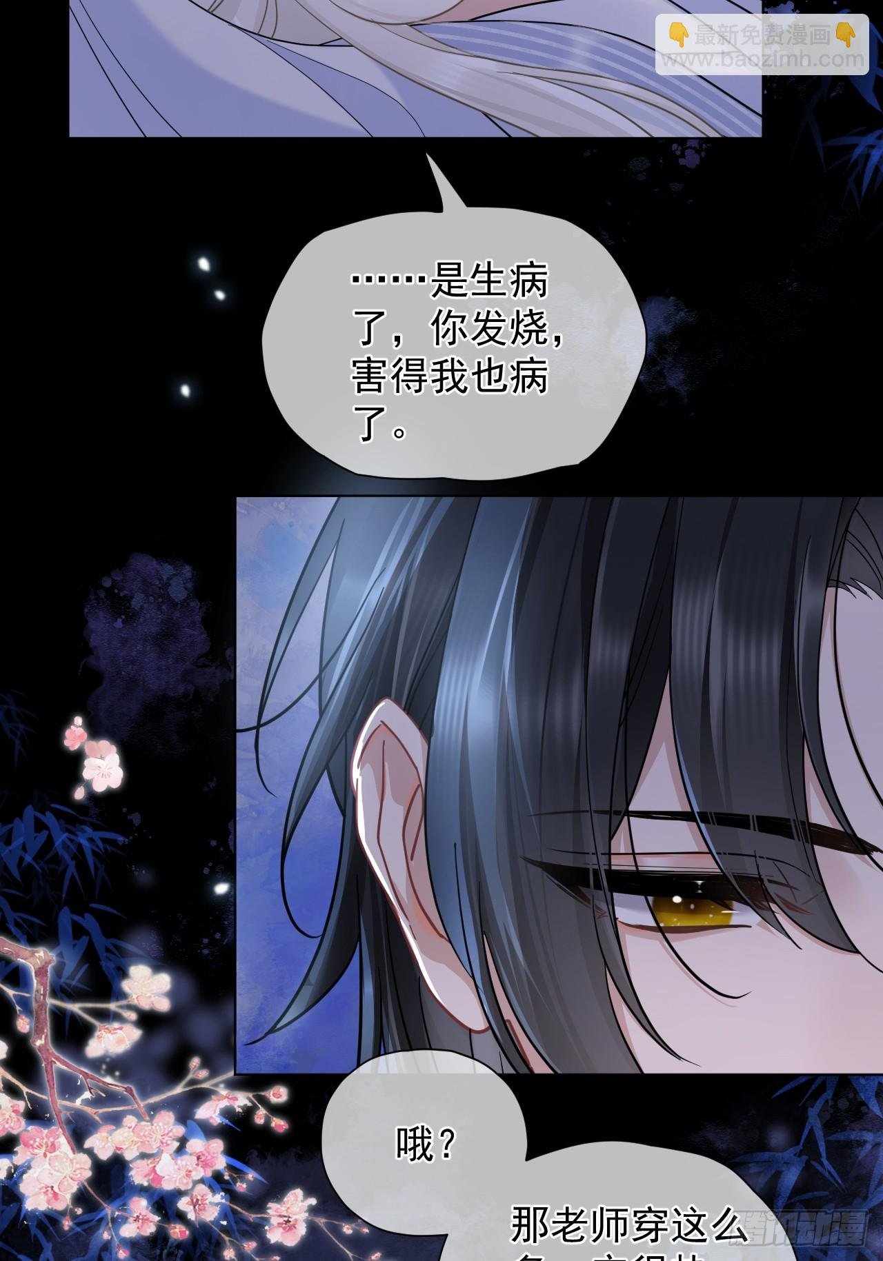 第31话 朕欺负你一下！