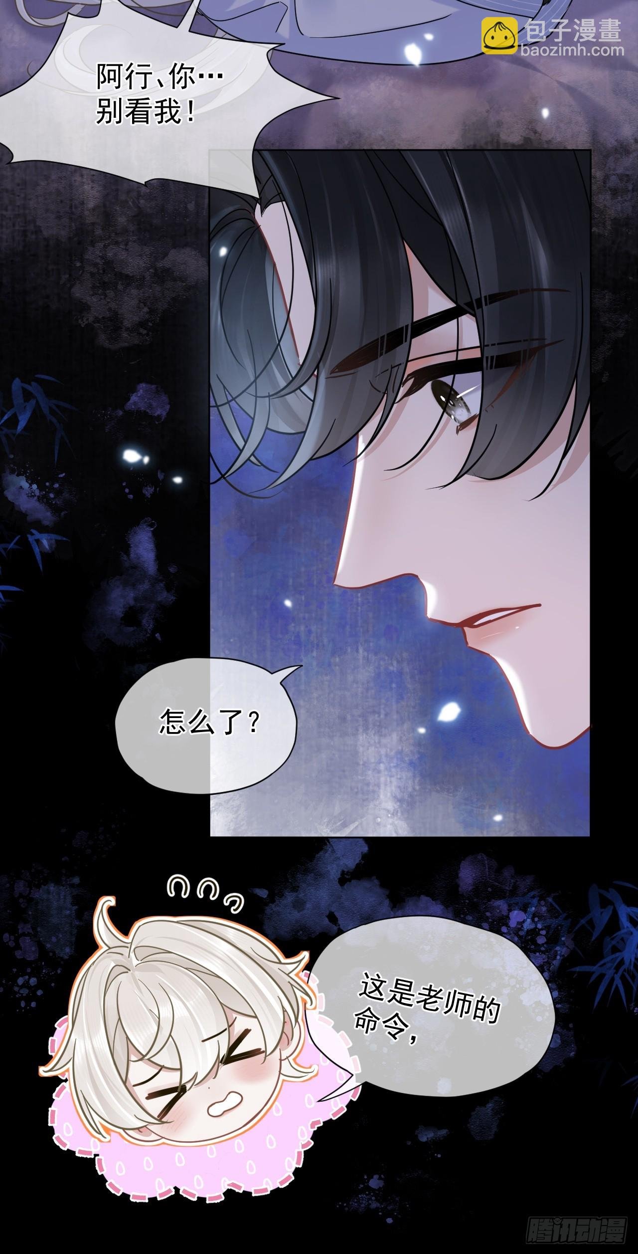 第31话 朕欺负你一下！
