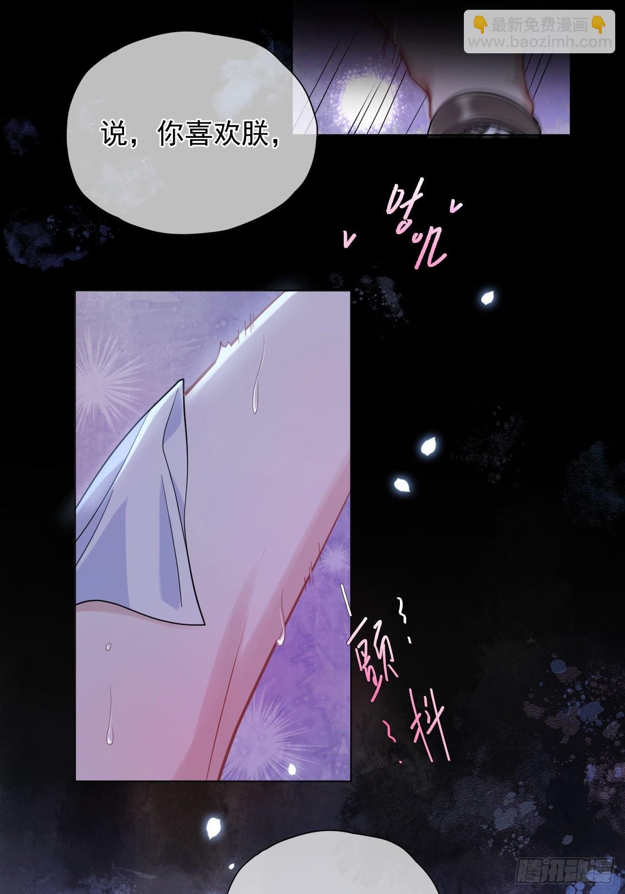 第31话 朕欺负你一下！