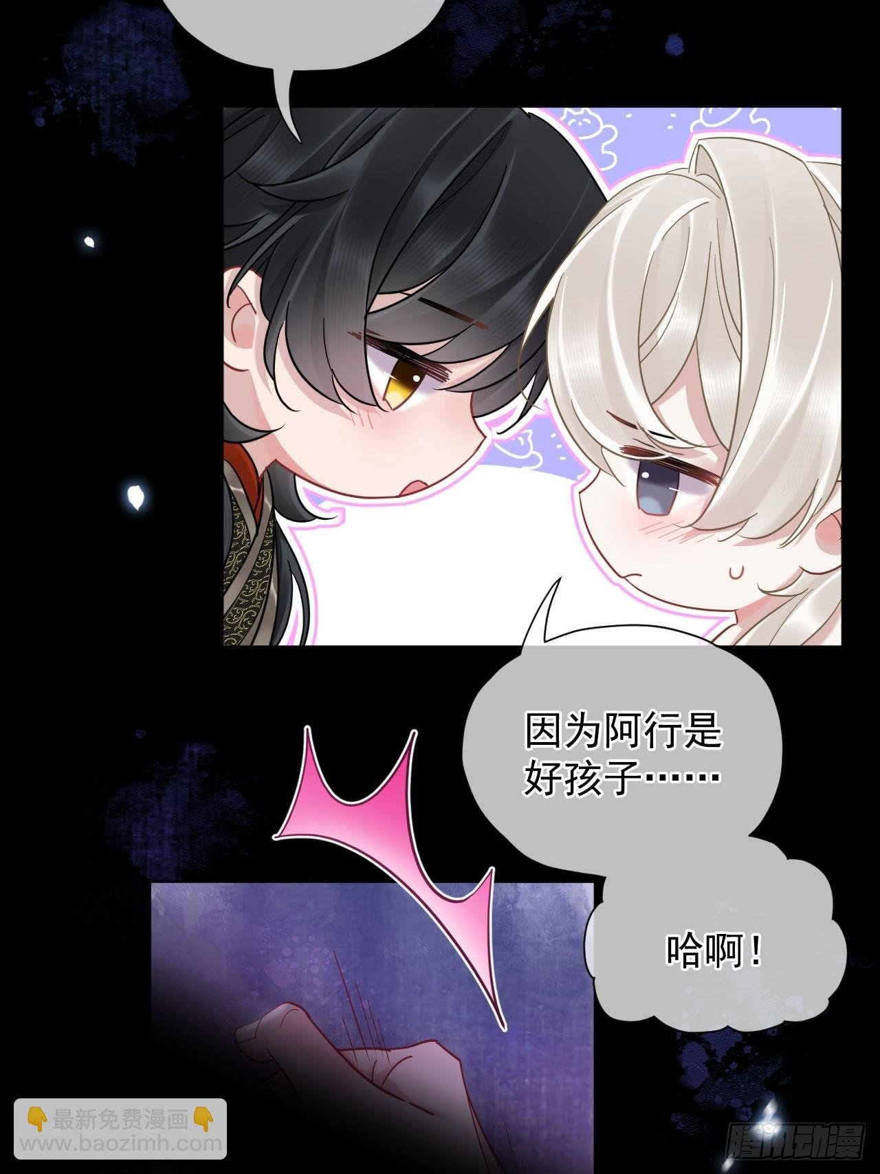 第31话 朕欺负你一下！