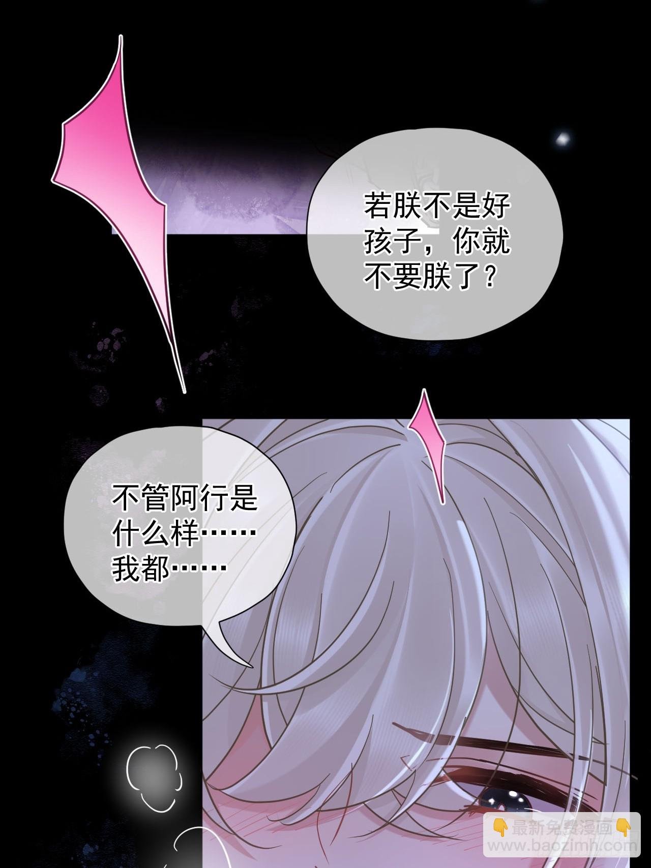 第31话 朕欺负你一下！