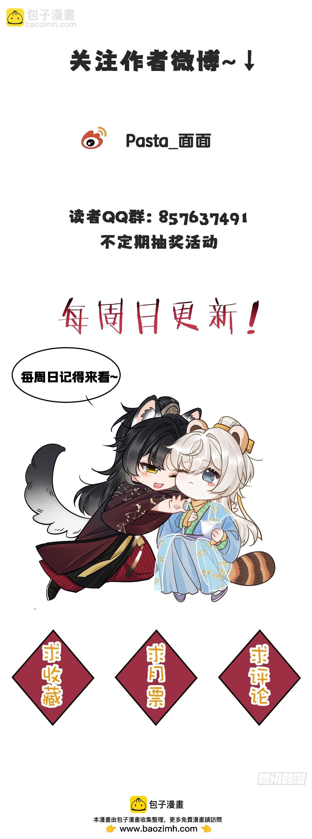 第31话 朕欺负你一下！