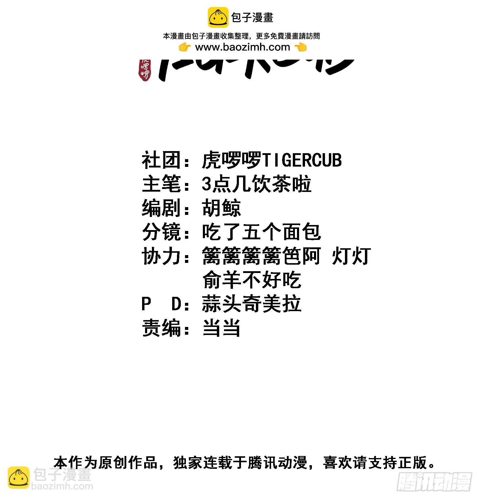 第32话 你什么都不用怕！