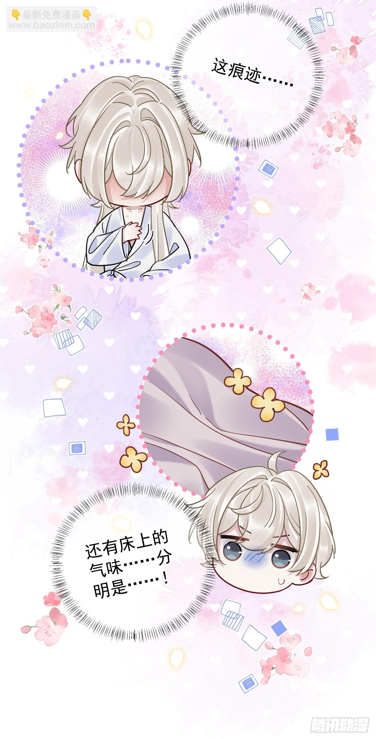 第32话 你什么都不用怕！