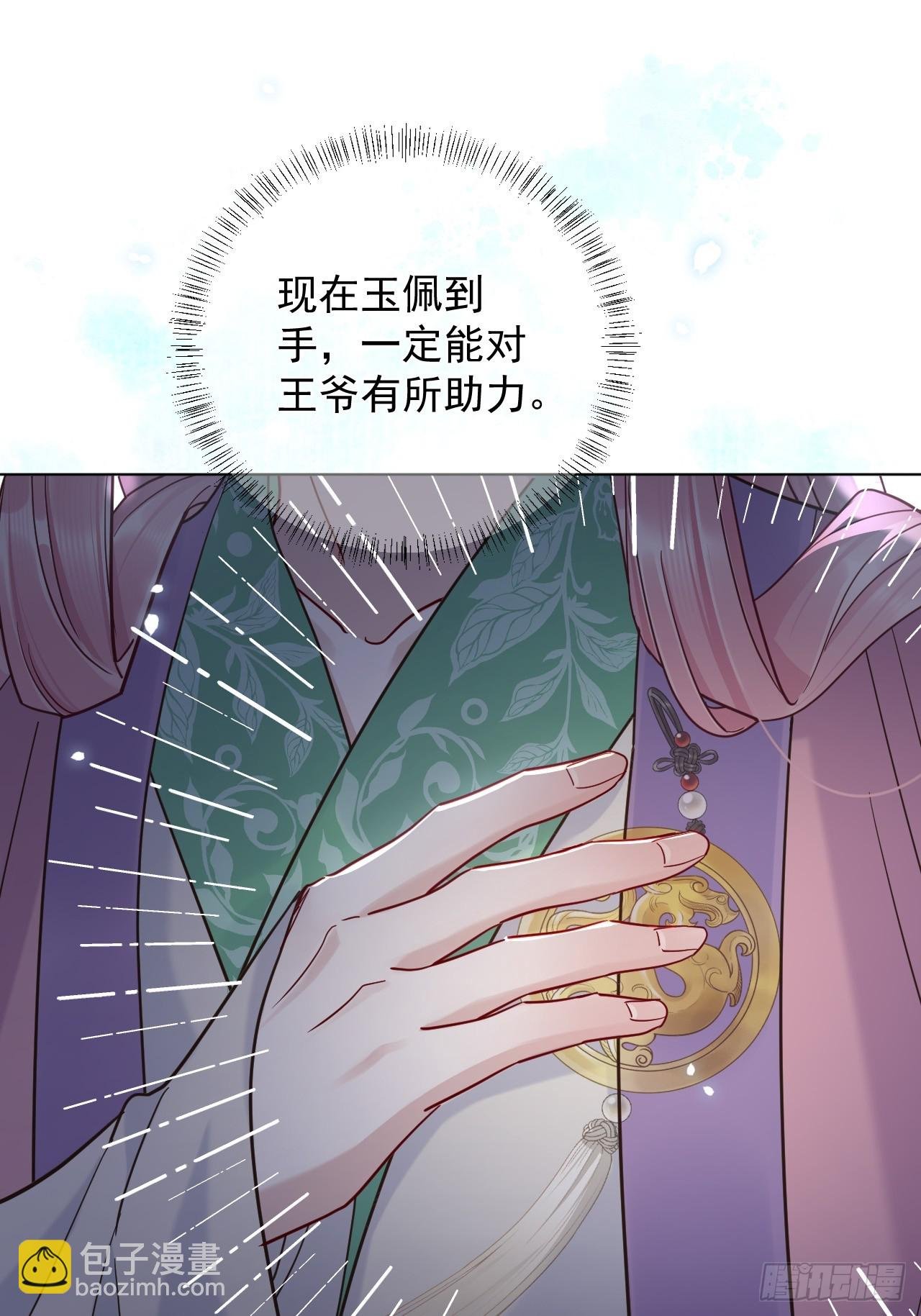 第32话 你什么都不用怕！