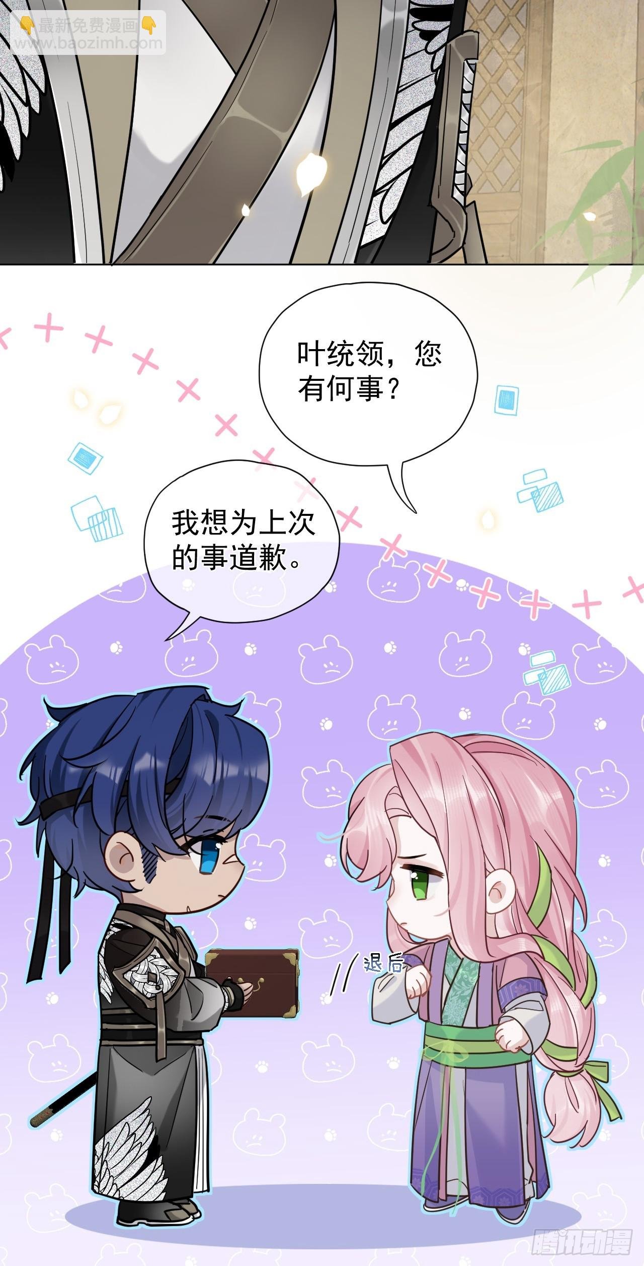 第32话 你什么都不用怕！