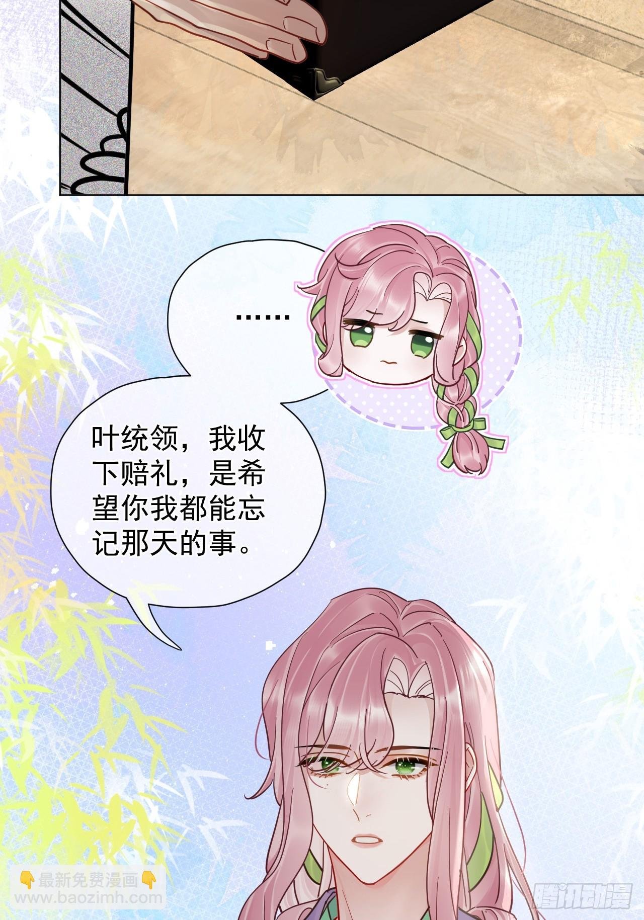 第32话 你什么都不用怕！