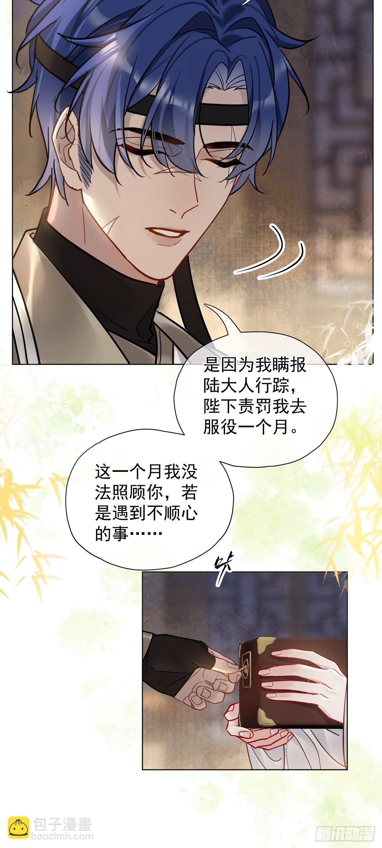 第32话 你什么都不用怕！